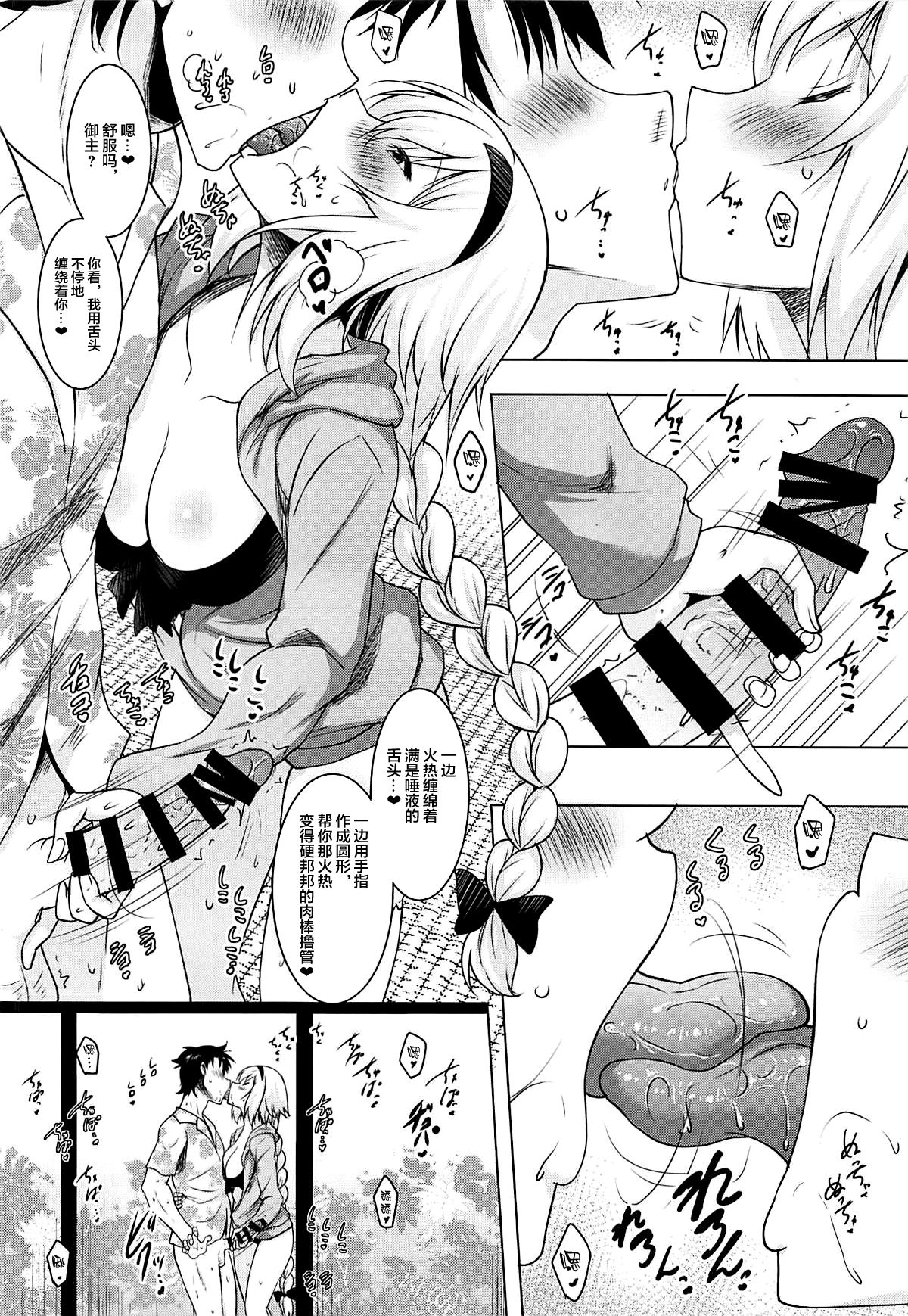 [日本漫画] (C96) [Syunkan Saidaihusoku (Pony R)] Kyonyuu Seijo to Icha Love Haramase Koubi (Fate/Grand Order) [Chinese] 单本,单女,单男,受精,怀孕#[26P]-5