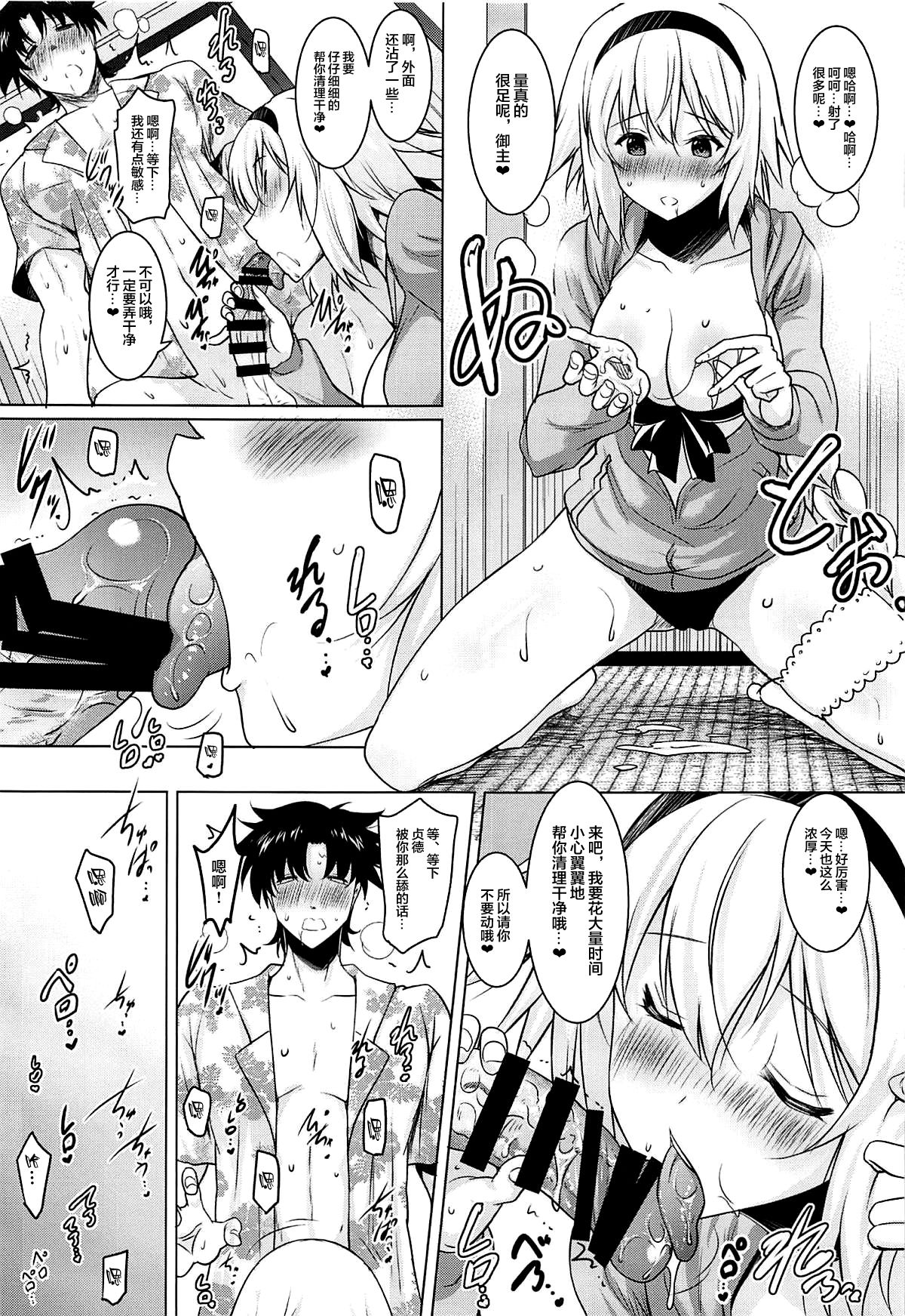 [日本漫画] (C96) [Syunkan Saidaihusoku (Pony R)] Kyonyuu Seijo to Icha Love Haramase Koubi (Fate/Grand Order) [Chinese] 单本,单女,单男,受精,怀孕#[26P]-8