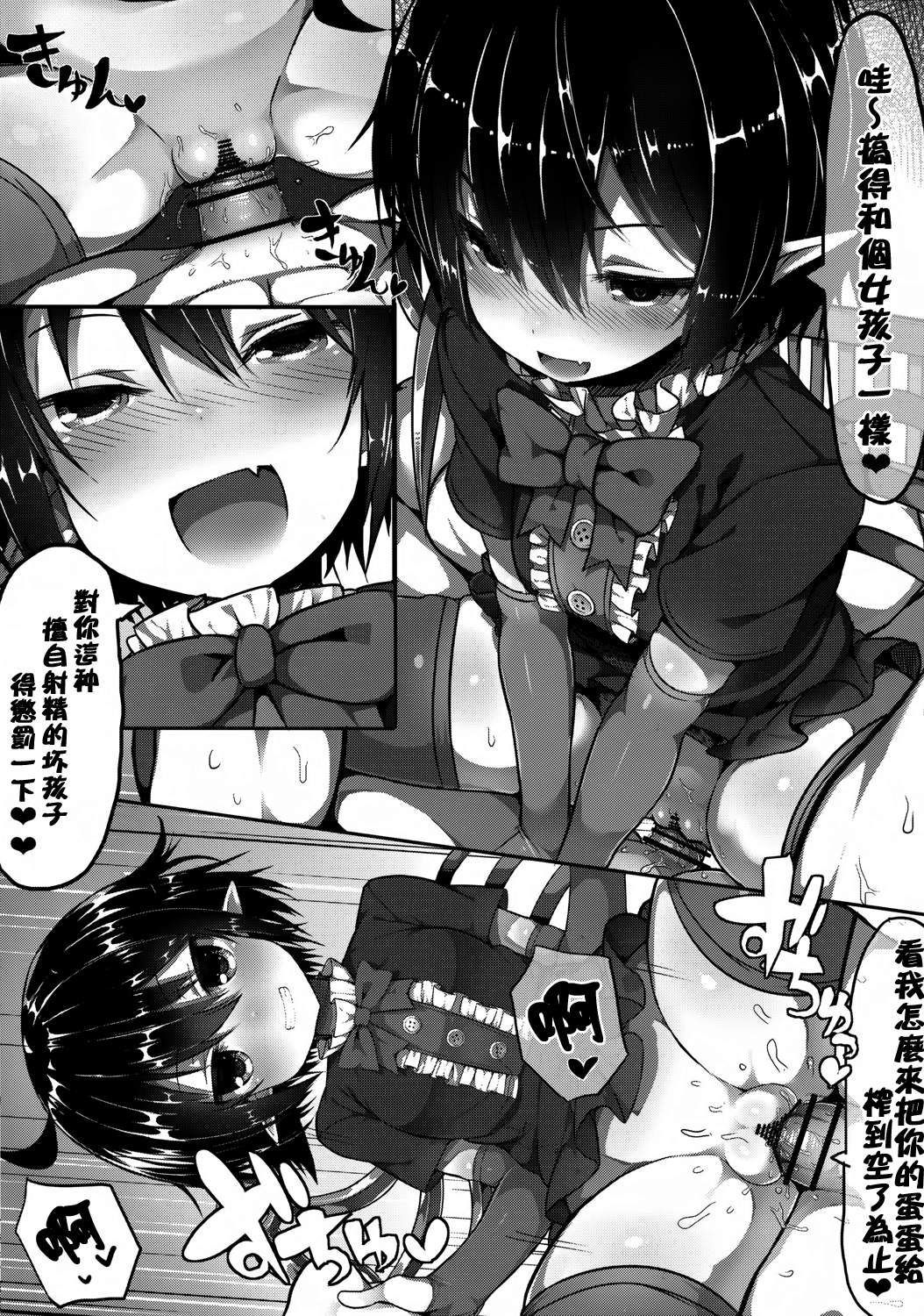 [日本漫画] (Reitaisai 13) [MOSQUITONE. (Great Mosu)] Injuu Nue to no Seikatsu (Touhou Project)   单本,萝莉,调教,单女,女学生制服,单男,丝袜#[27P]-12