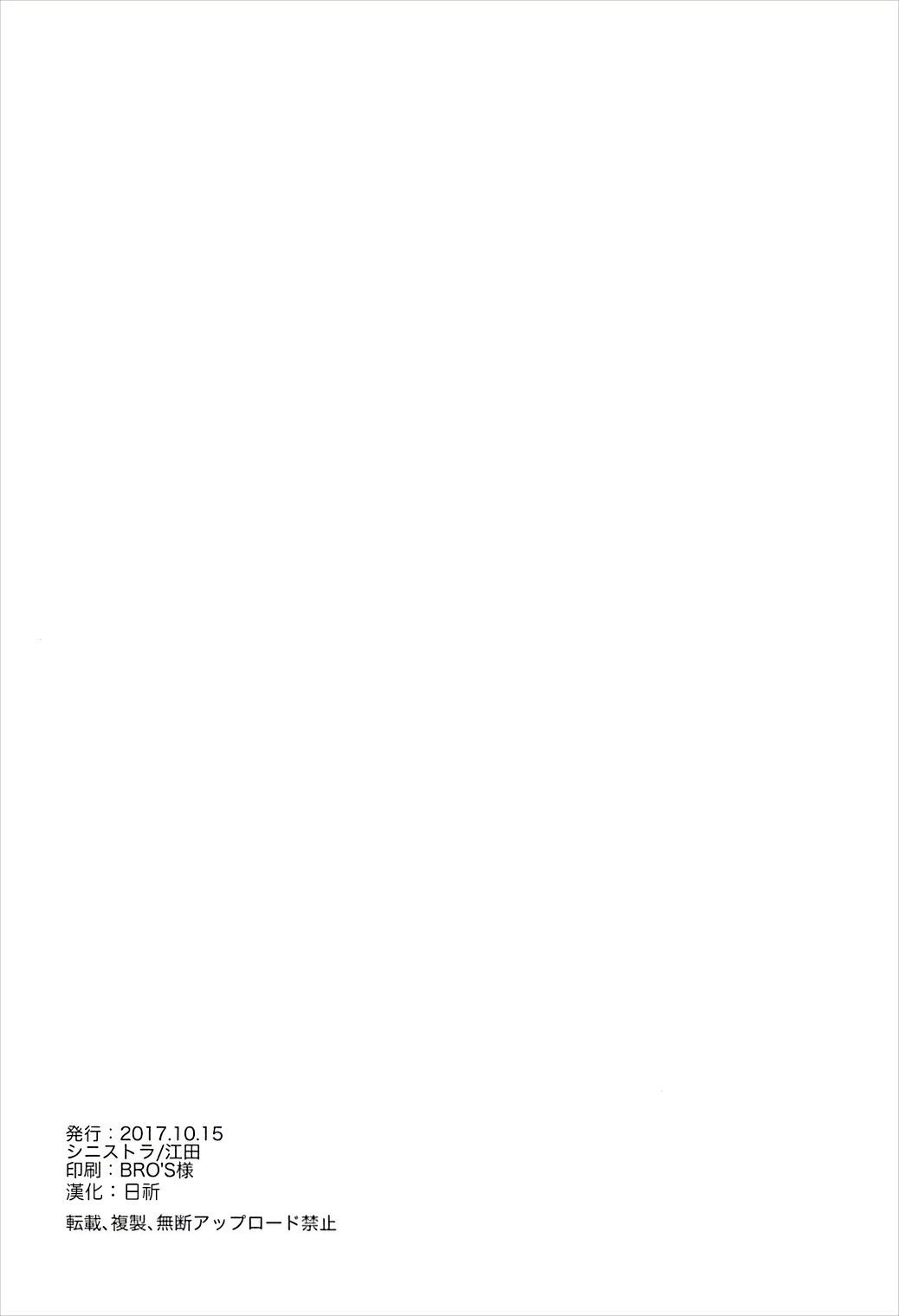 [日本漫画] (COMIC1☆12) [Sinistra (Eda)] Kawaii ni Kushizashi (Fate/Grand Order)  单本,巨乳大奶,单女,单男#[18P]-17