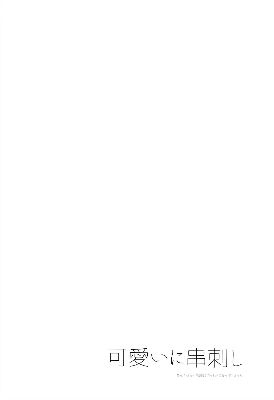 [日本漫画] (COMIC1☆12) [Sinistra (Eda)] Kawaii ni Kushizashi (Fate/Grand Order)  单本,巨乳大奶,单女,单男#[18P]-3