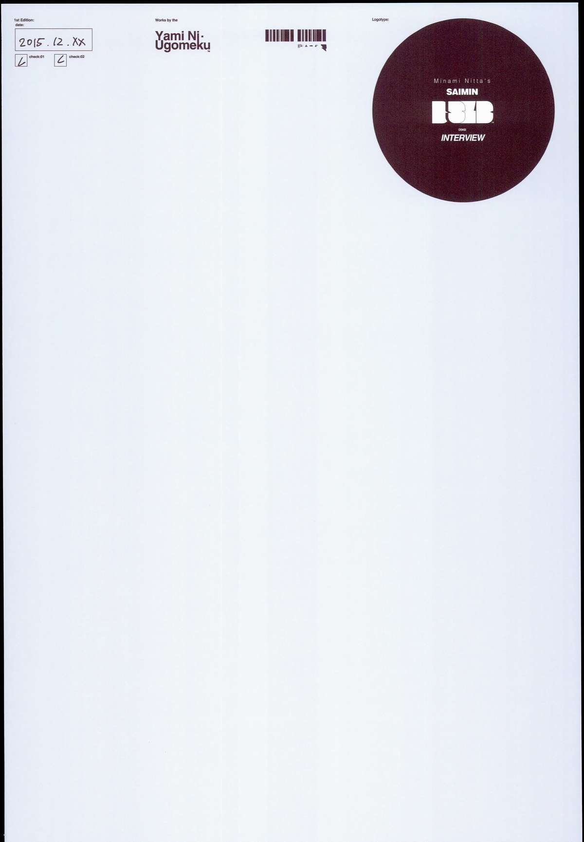 [日本漫画] (C89) [Yami ni Ugomeku (Dokurosan)] Nitta Minami no Saimin Dosukebe Interview (THE IDOLM@STER CINDERELLA GIRLS)  单本,肛门,口交,群P,内射中出#[26P]-26