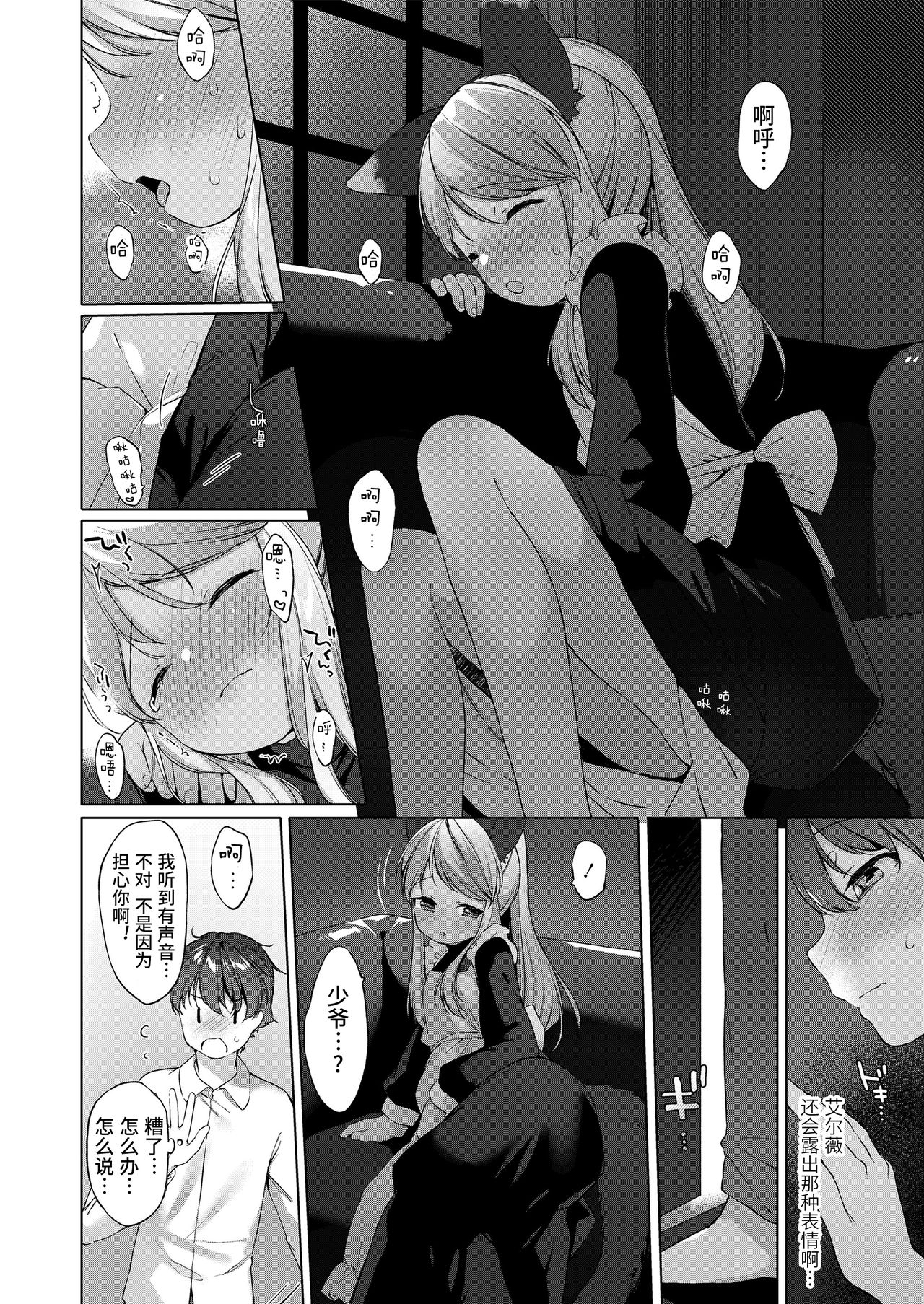 [日本漫画] [Anthology] Towako Oboro Emaki San   单本,萝莉,兽耳,暗黑皮肤#[83P]-24