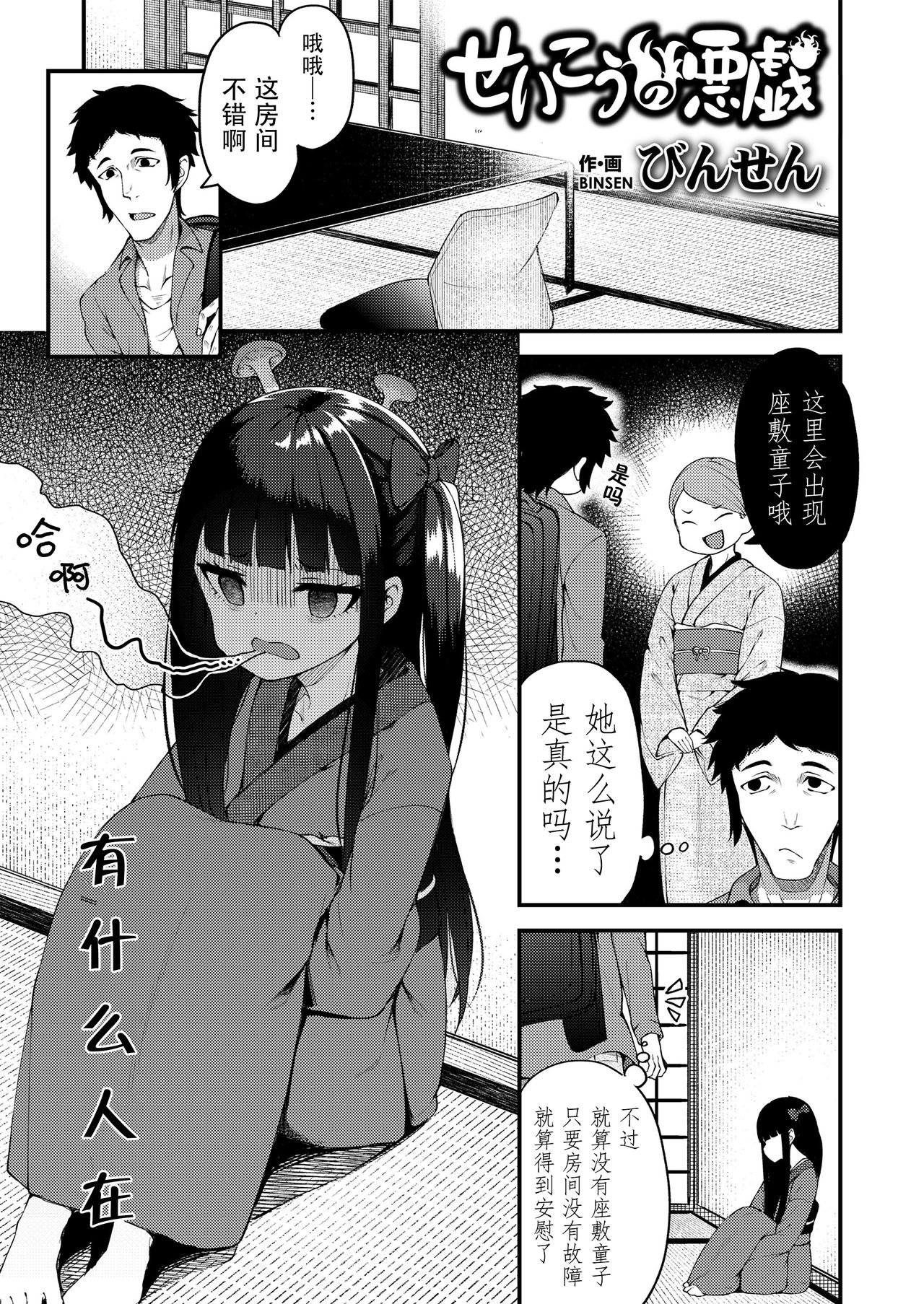 [日本漫画] [Anthology] Towako Oboro Emaki San   单本,萝莉,兽耳,暗黑皮肤#[83P]-3