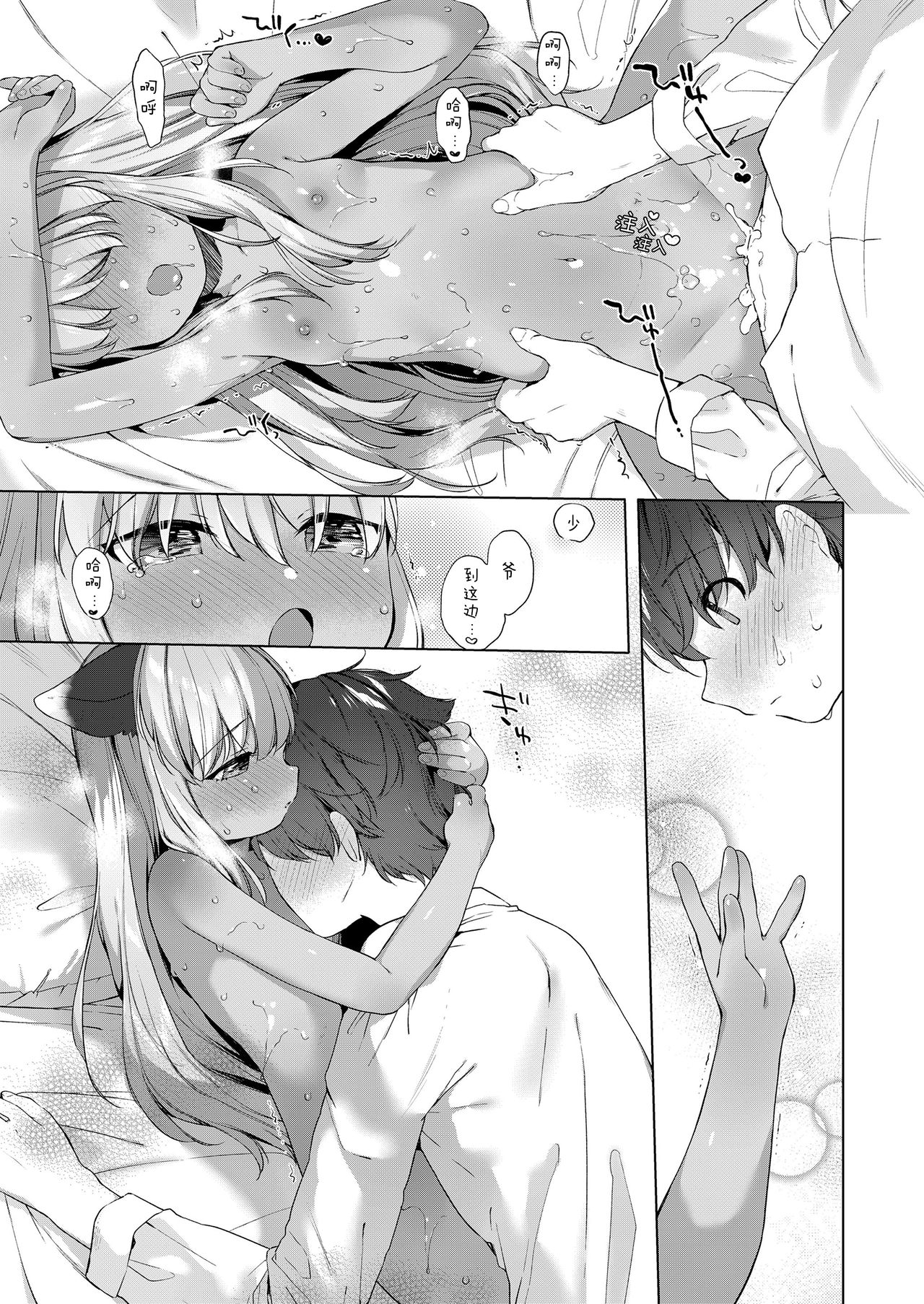 [日本漫画] [Anthology] Towako Oboro Emaki San   单本,萝莉,兽耳,暗黑皮肤#[83P]-39