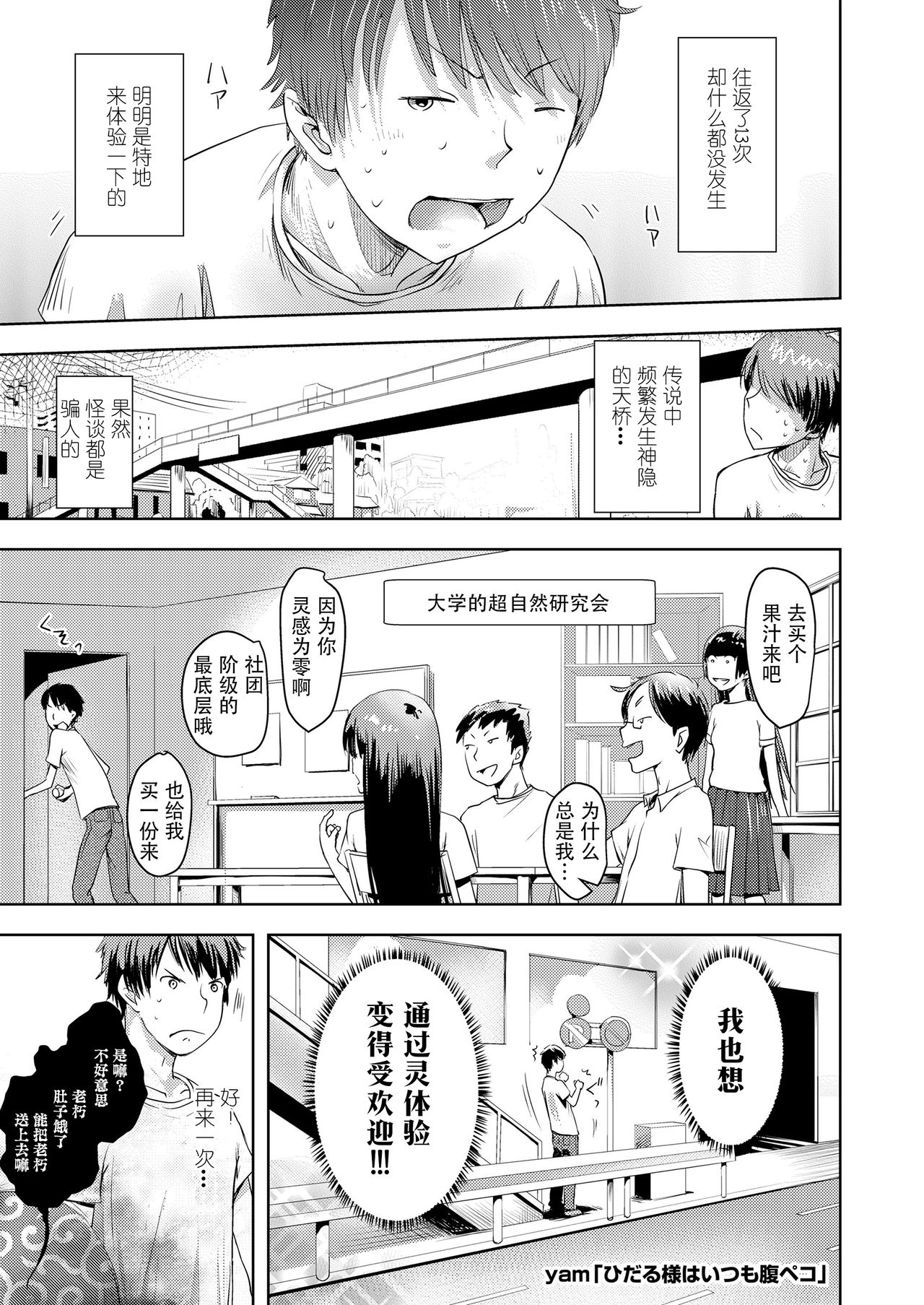 [日本漫画] [Anthology] Towako Oboro Emaki San   单本,萝莉,兽耳,暗黑皮肤#[83P]-41