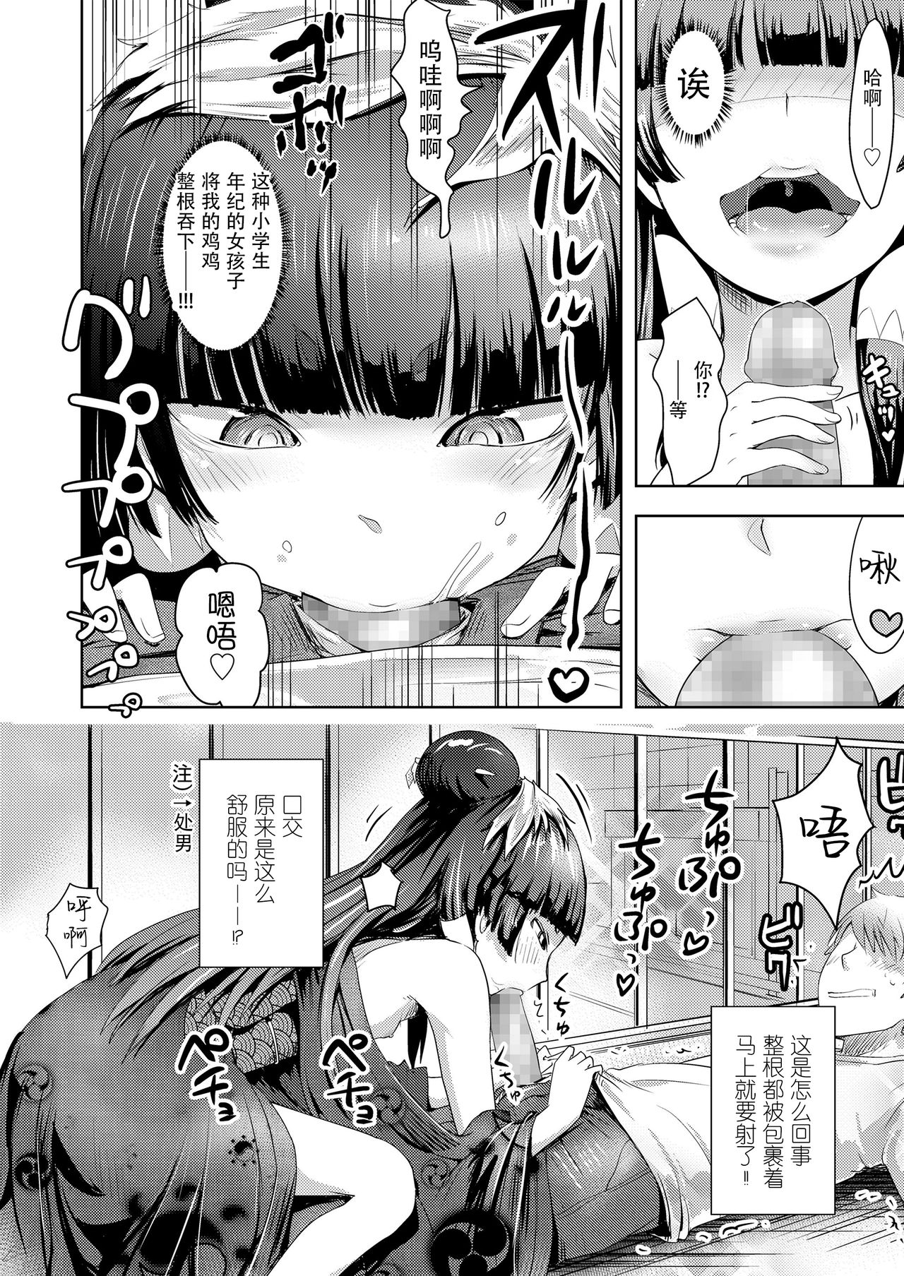 [日本漫画] [Anthology] Towako Oboro Emaki San   单本,萝莉,兽耳,暗黑皮肤#[83P]-44