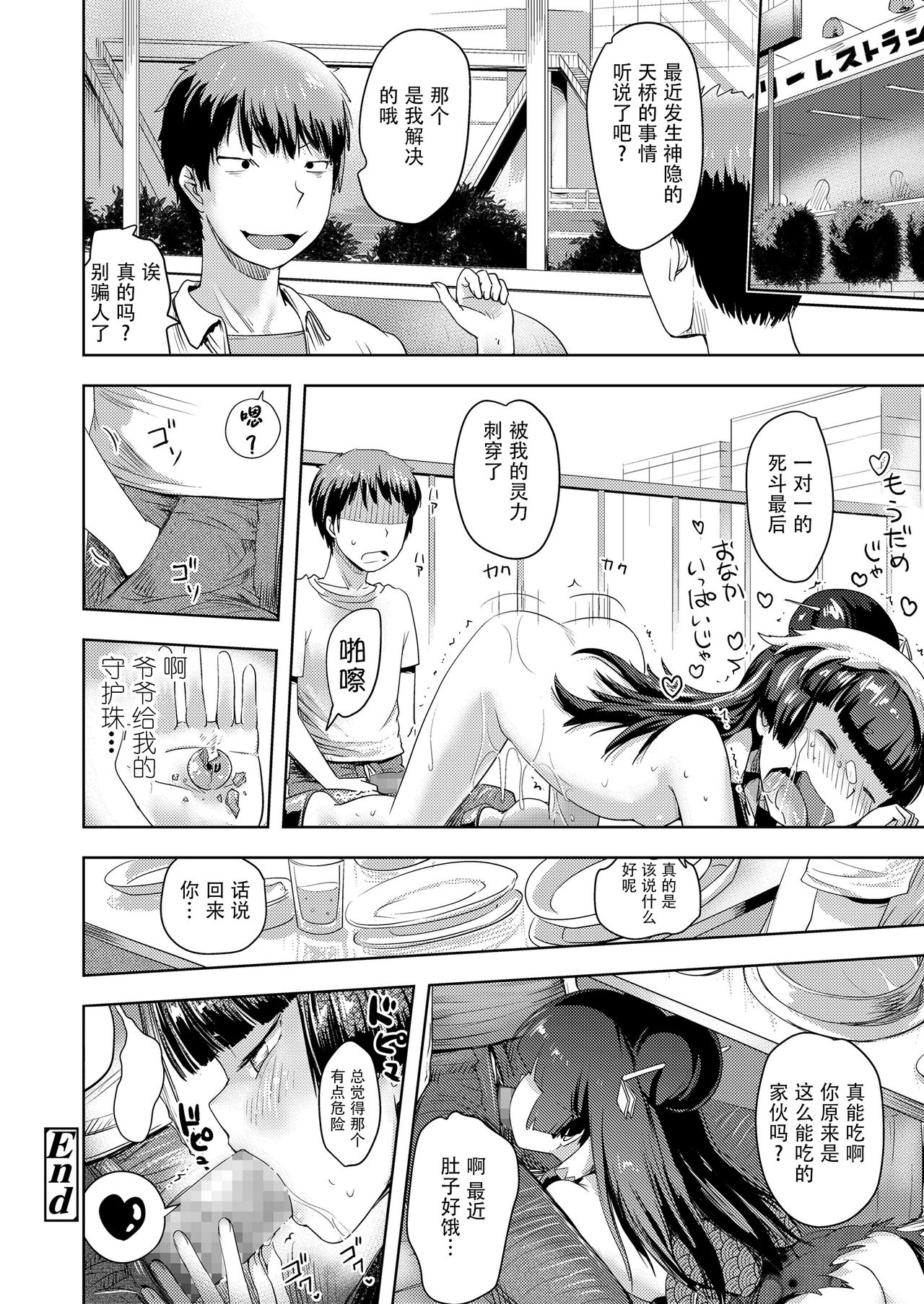 [日本漫画] [Anthology] Towako Oboro Emaki San   单本,萝莉,兽耳,暗黑皮肤#[83P]-58