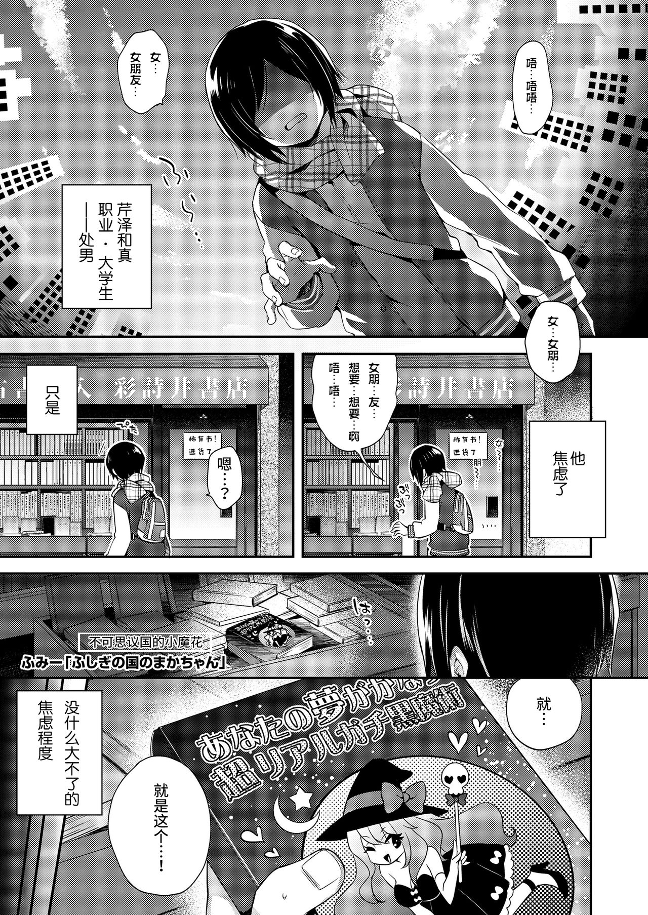 [日本漫画] [Anthology] Towako Oboro Emaki San   单本,萝莉,兽耳,暗黑皮肤#[83P]-59