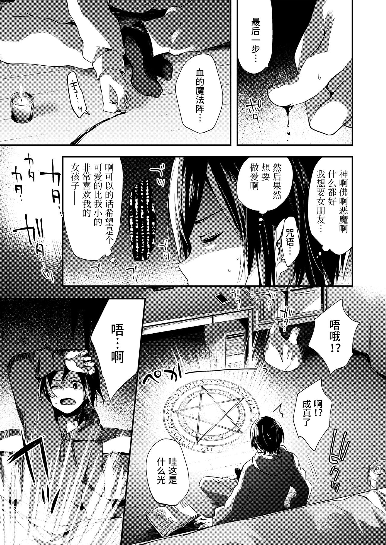 [日本漫画] [Anthology] Towako Oboro Emaki San   单本,萝莉,兽耳,暗黑皮肤#[83P]-61