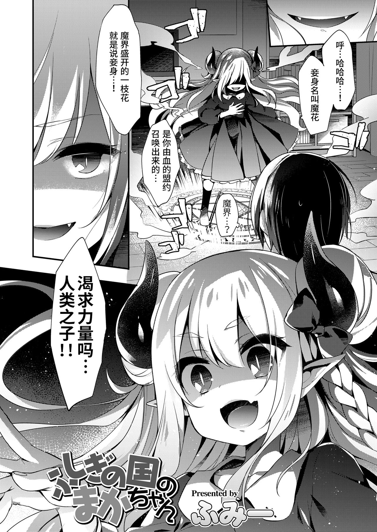 [日本漫画] [Anthology] Towako Oboro Emaki San   单本,萝莉,兽耳,暗黑皮肤#[83P]-62