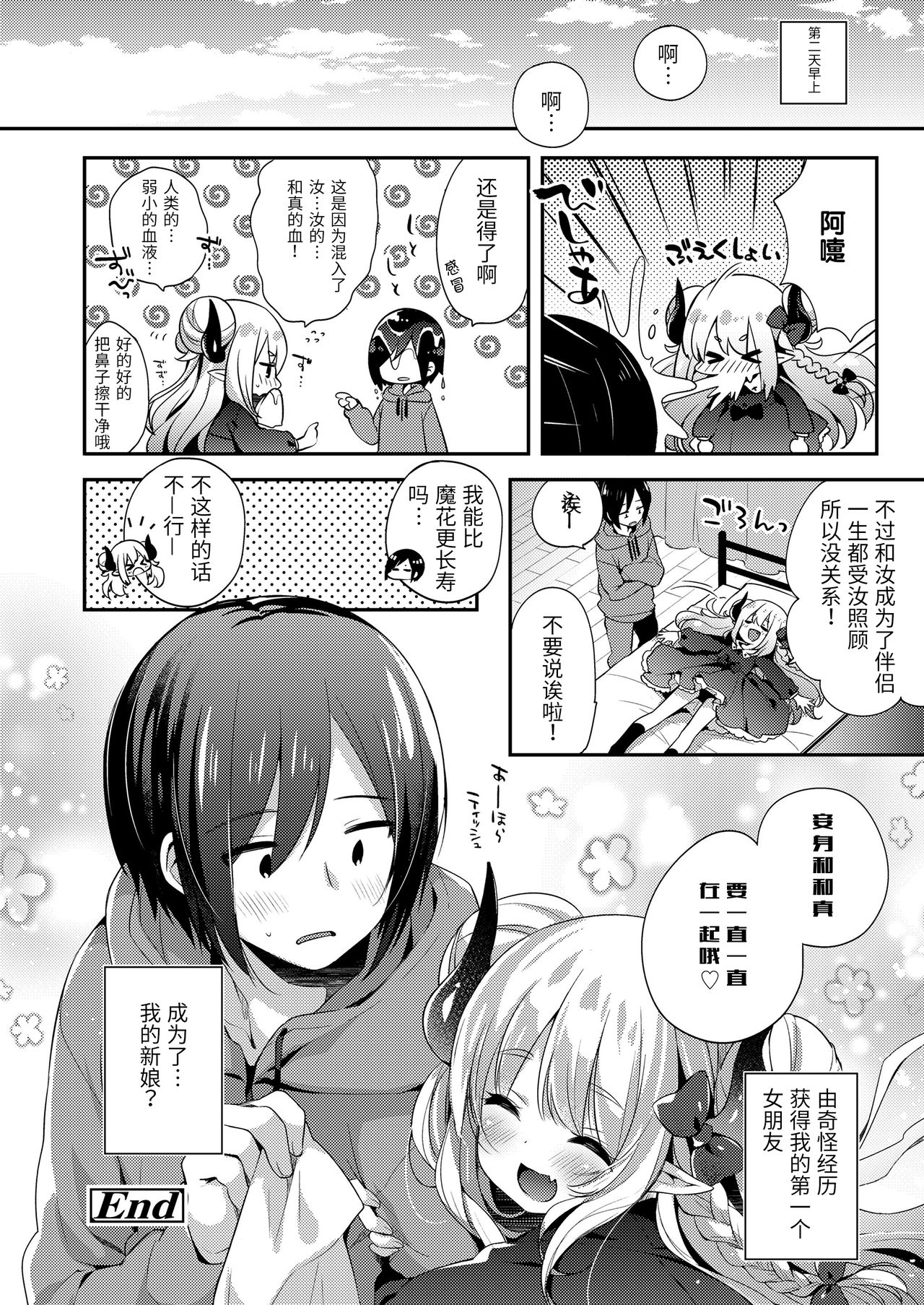 [日本漫画] [Anthology] Towako Oboro Emaki San   单本,萝莉,兽耳,暗黑皮肤#[83P]-82