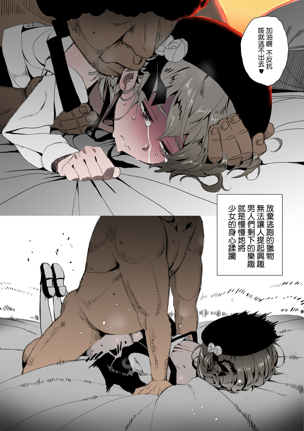 [日本漫画] [Kurai Nao] Hatoba Tsugu Yuukai Jiken Date (Hatoba Tsugu)  单本,萝莉,强奸,单女#[13P]-10