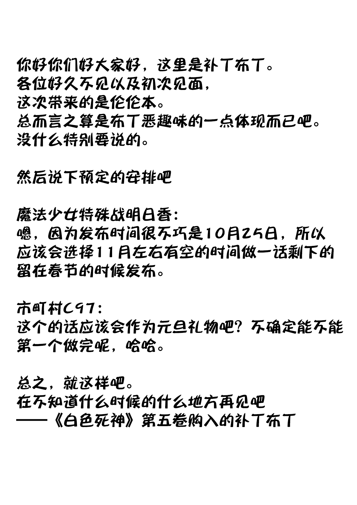 [日本漫画] [Kurai Nao] Hatoba Tsugu Yuukai Jiken Date (Hatoba Tsugu)  单本,萝莉,强奸,单女#[13P]-13