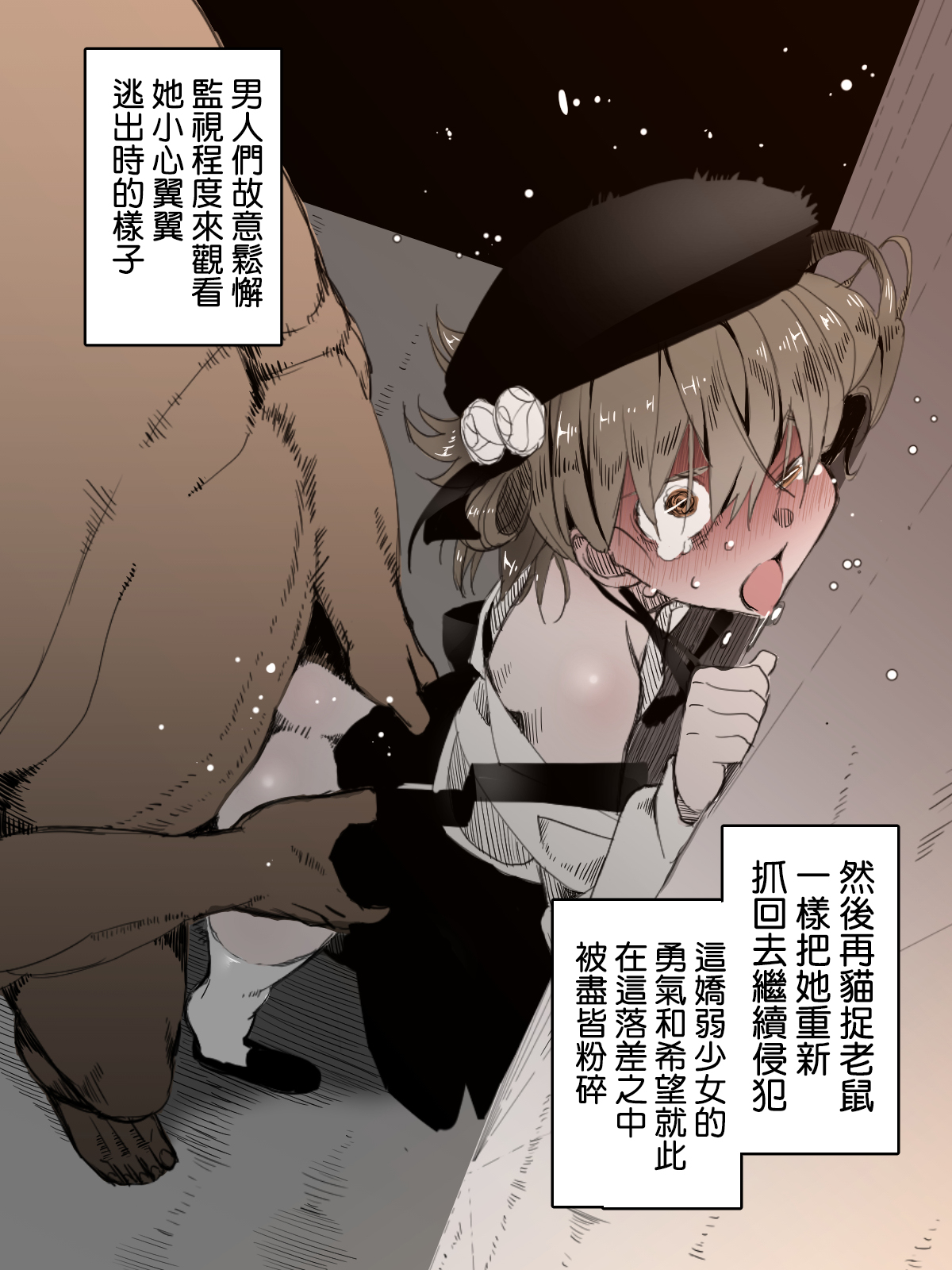 [日本漫画] [Kurai Nao] Hatoba Tsugu Yuukai Jiken Date (Hatoba Tsugu)  单本,萝莉,强奸,单女#[13P]-8