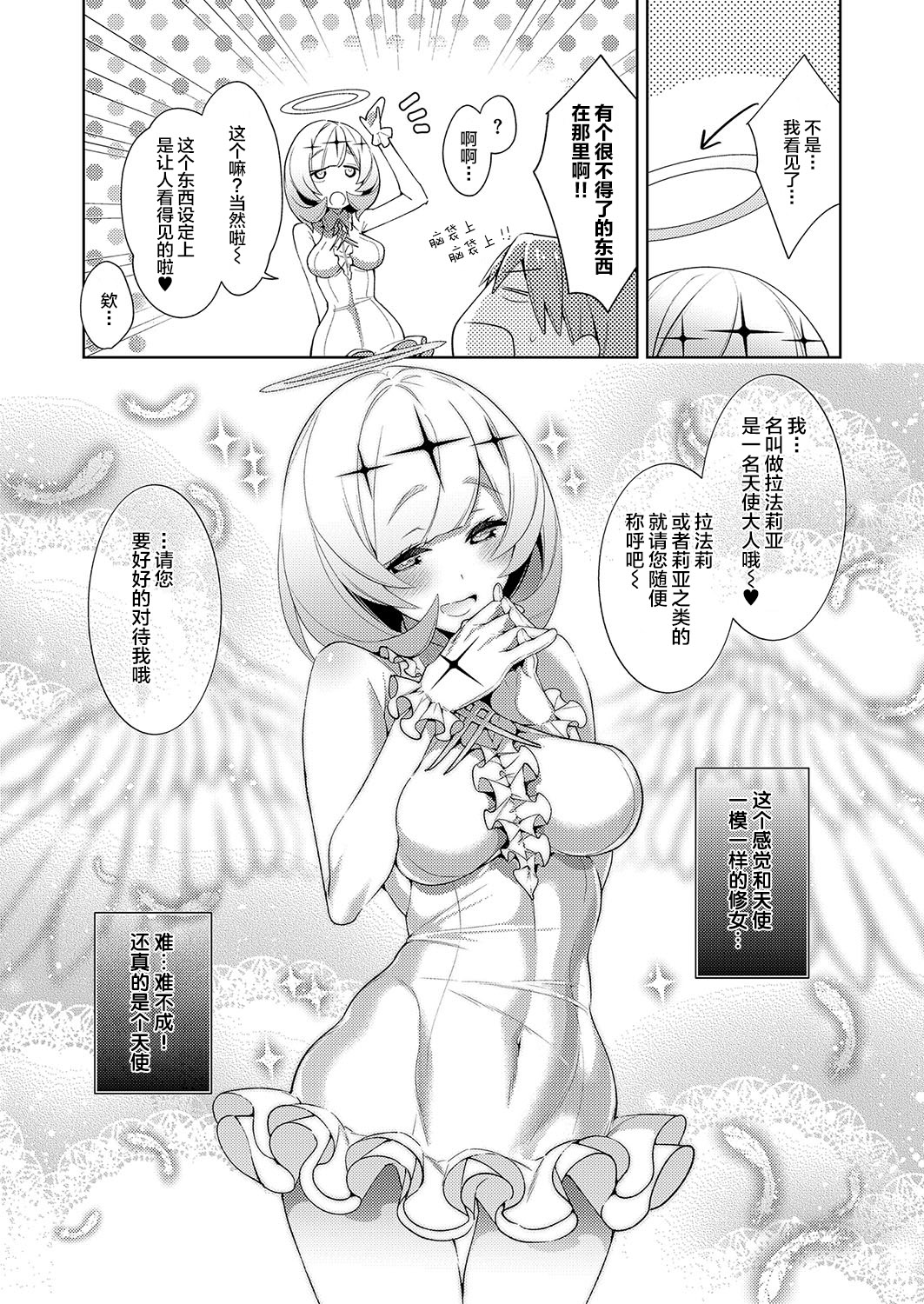 [日本漫画] [Hizuki Akira] Yokubou Pandora 8  欲望潘多拉8 (COMIC ExE 15)  单本,制服#[20P]-17
