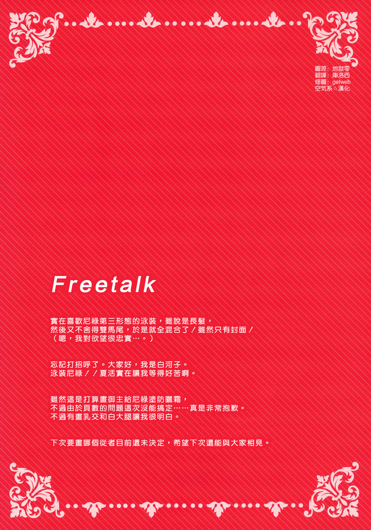 [日本漫画] (COMIC1☆13) [Jun&Yuri (Yuriko)] Nero to Natsuyasumi (Fate/Grand Order)  单本,单女,单男,比基尼,泳装#[16P]-14