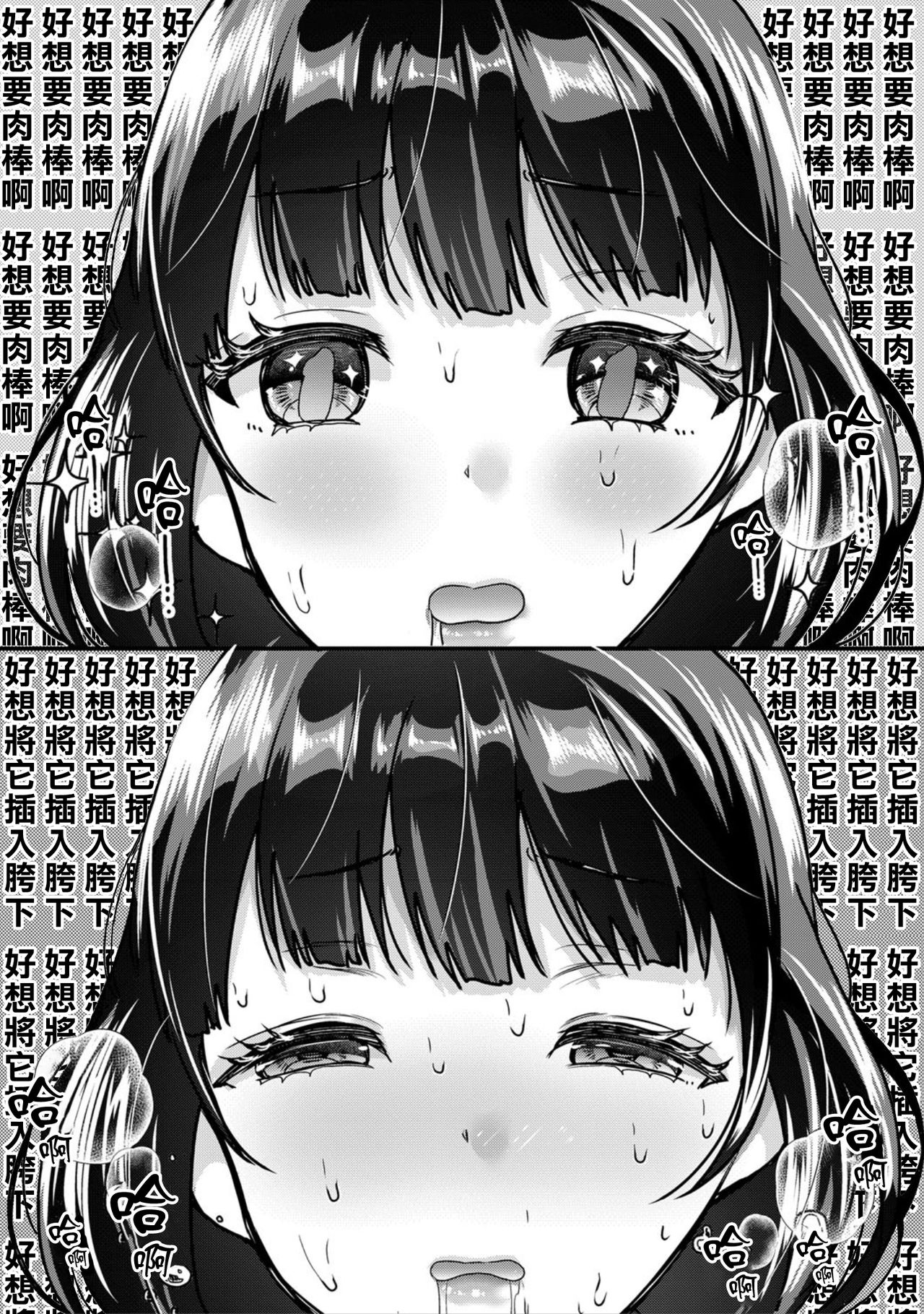 [日本漫画] [Asaga Eri] Junjou!? Irekawari Ring【Zenpen】(COMIC Shingeki 2021-05) [Chinese]   单本,性转换#[22P]-19