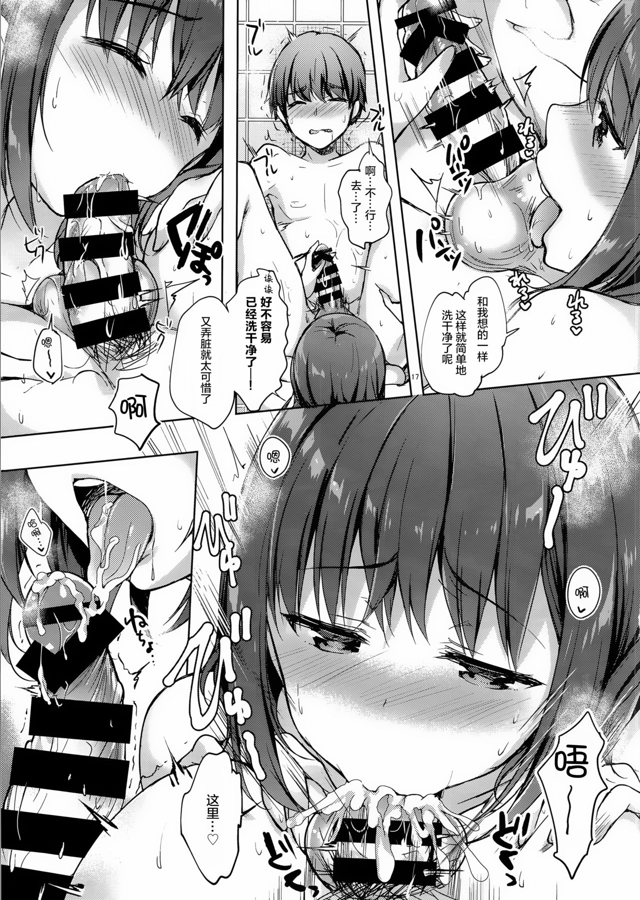 [日本漫画] (C94) [moco chouchou (Hisama Kumako)] Sansyoku BABUMI tsuki Ooya San (JK)  单本,巨乳大奶,单女,单男,内射中出#[29P]-18