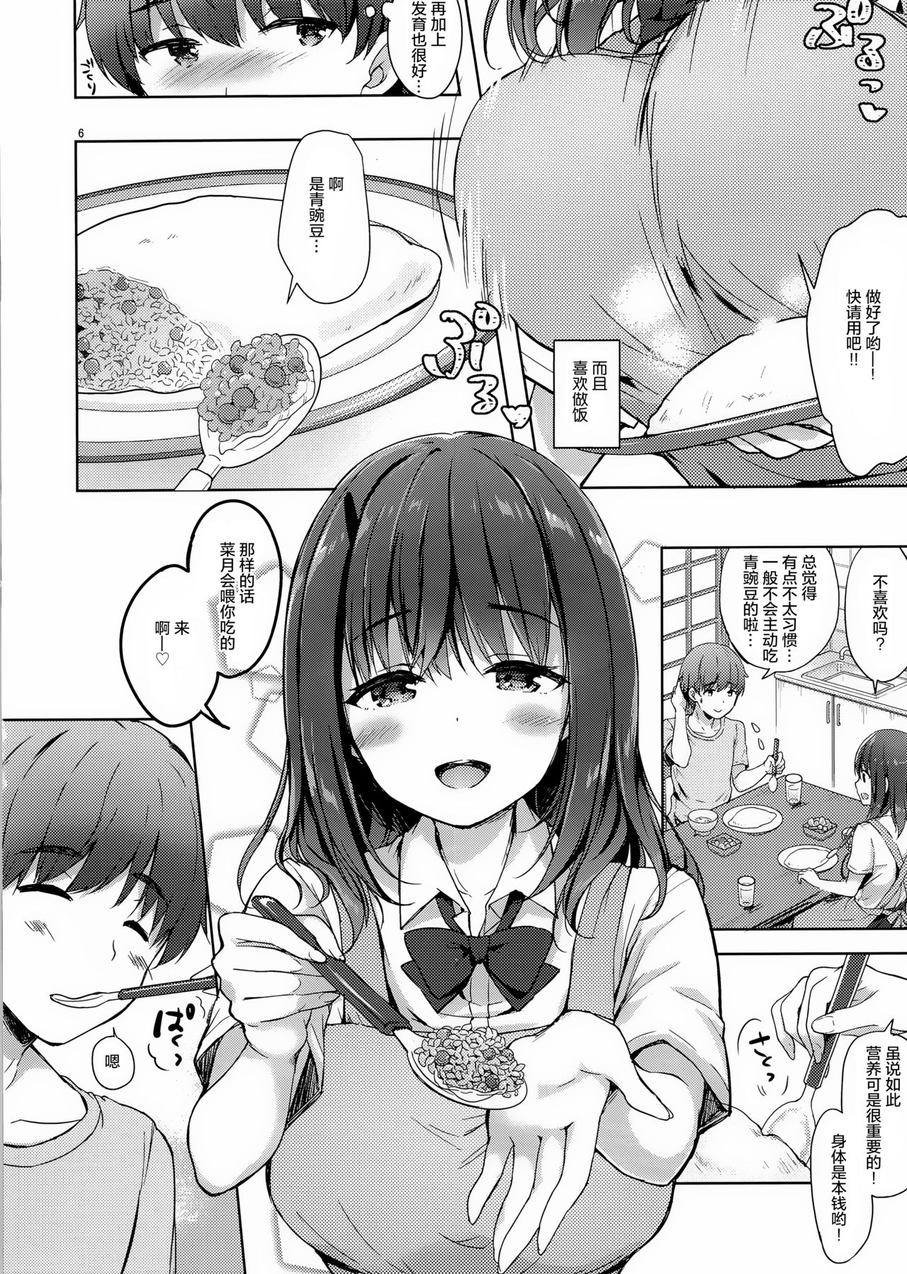 [日本漫画] (C94) [moco chouchou (Hisama Kumako)] Sansyoku BABUMI tsuki Ooya San (JK)  单本,巨乳大奶,单女,单男,内射中出#[29P]-7