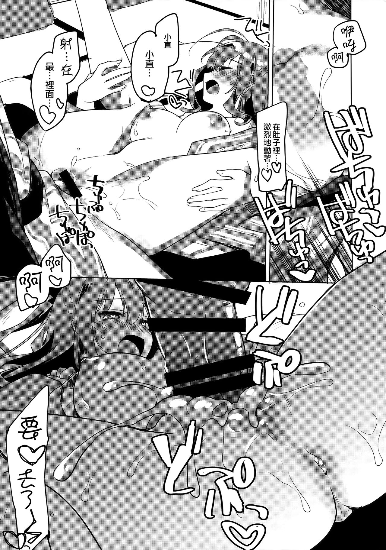 [日本漫画] (C97) [FRAC (Motomiya Mitsuki)] Maybe I Love You 4   单本,不伦,单女,单男,制服#[26P]-12