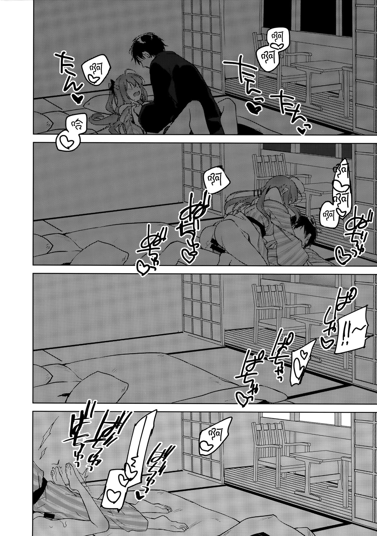 [日本漫画] (C97) [FRAC (Motomiya Mitsuki)] Maybe I Love You 4   单本,不伦,单女,单男,制服#[26P]-17