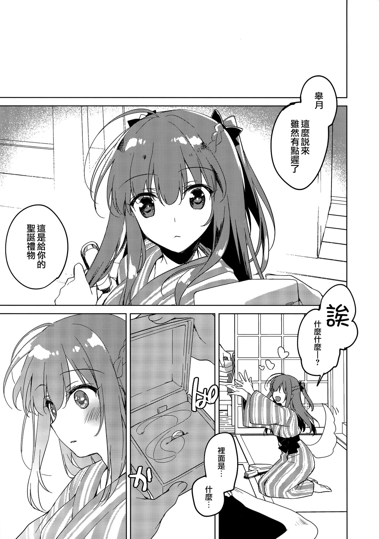 [日本漫画] (C97) [FRAC (Motomiya Mitsuki)] Maybe I Love You 4   单本,不伦,单女,单男,制服#[26P]-20