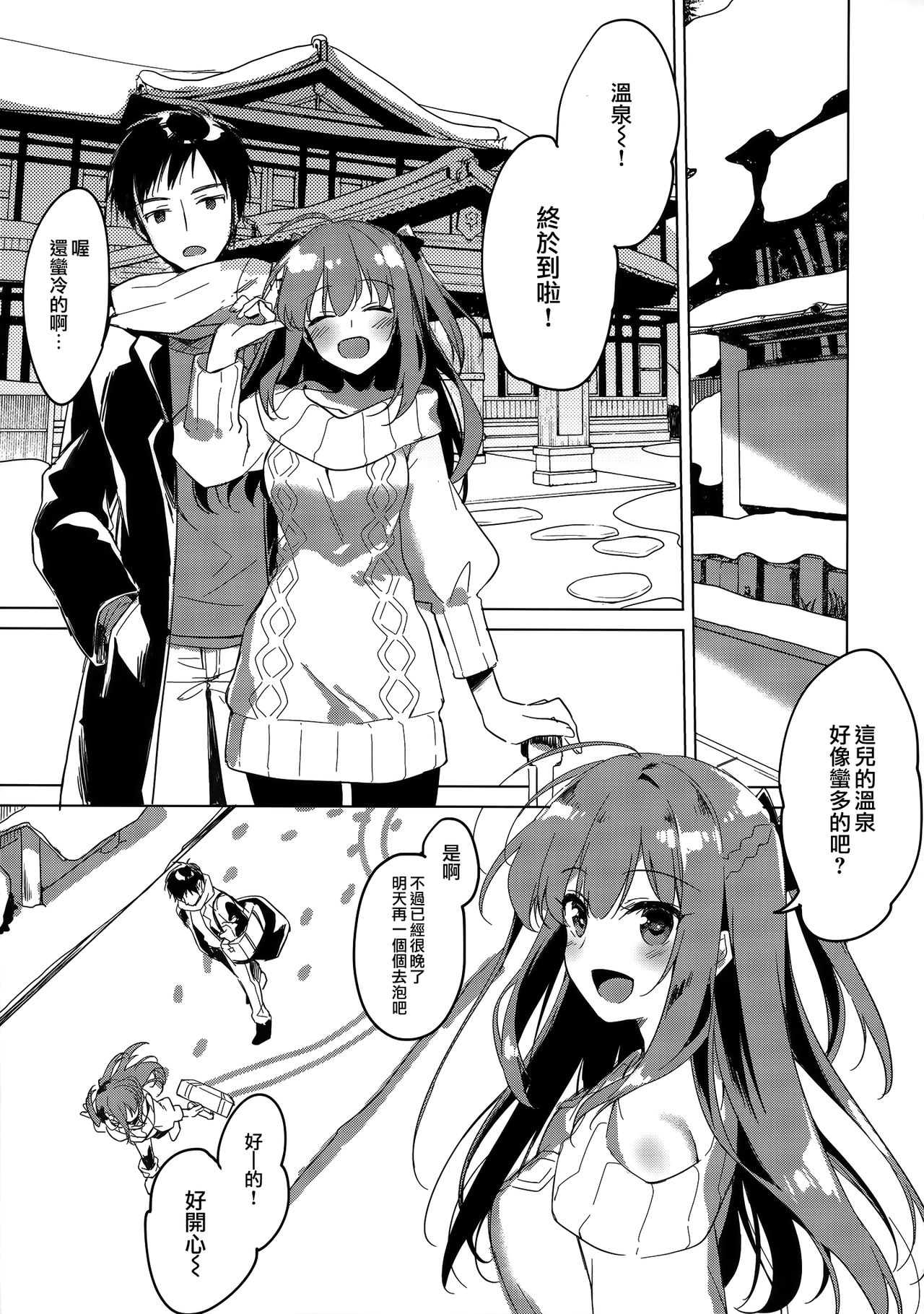 [日本漫画] (C97) [FRAC (Motomiya Mitsuki)] Maybe I Love You 4   单本,不伦,单女,单男,制服#[26P]-4