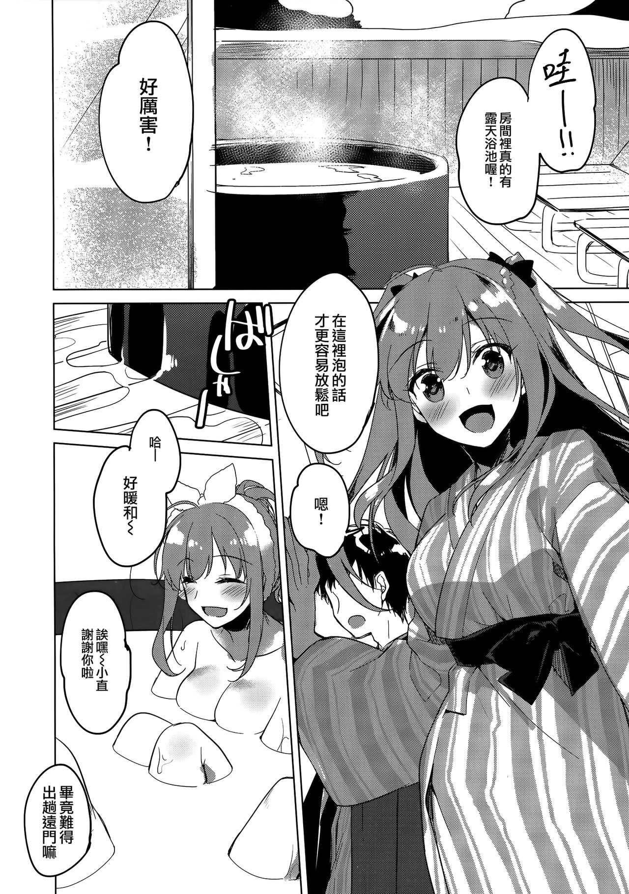 [日本漫画] (C97) [FRAC (Motomiya Mitsuki)] Maybe I Love You 4   单本,不伦,单女,单男,制服#[26P]-5