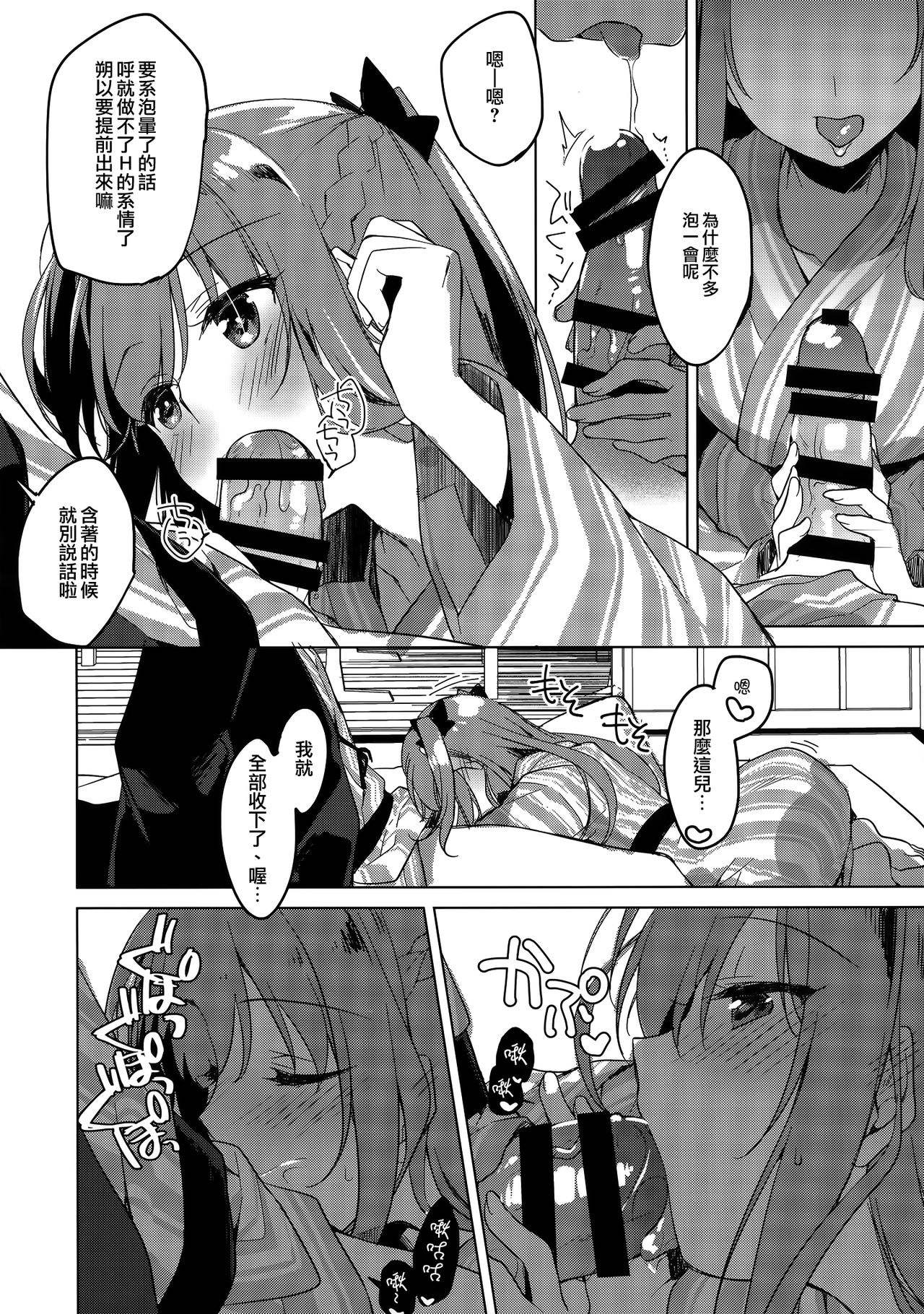 [日本漫画] (C97) [FRAC (Motomiya Mitsuki)] Maybe I Love You 4   单本,不伦,单女,单男,制服#[26P]-7