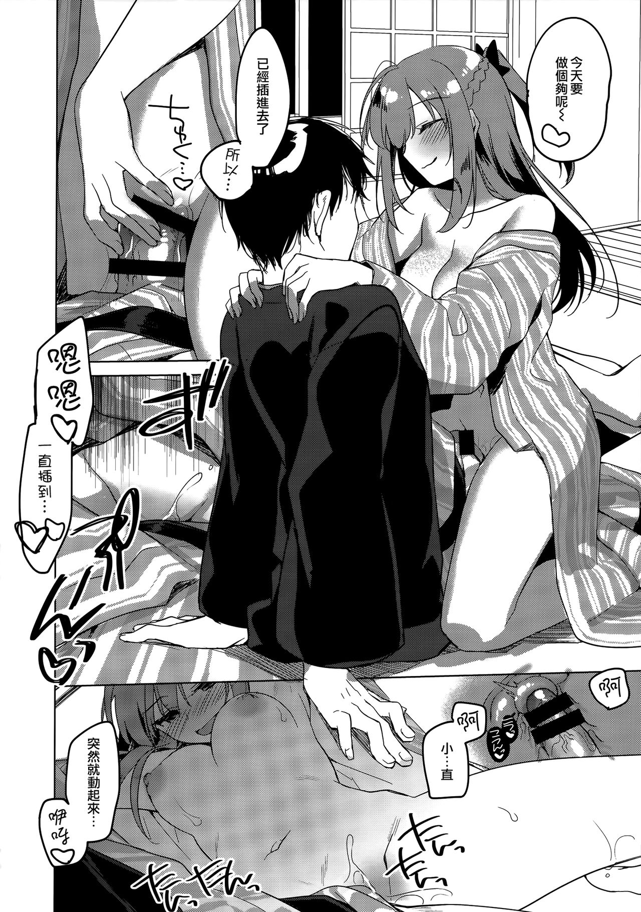 [日本漫画] (C97) [FRAC (Motomiya Mitsuki)] Maybe I Love You 4   单本,不伦,单女,单男,制服#[26P]-9