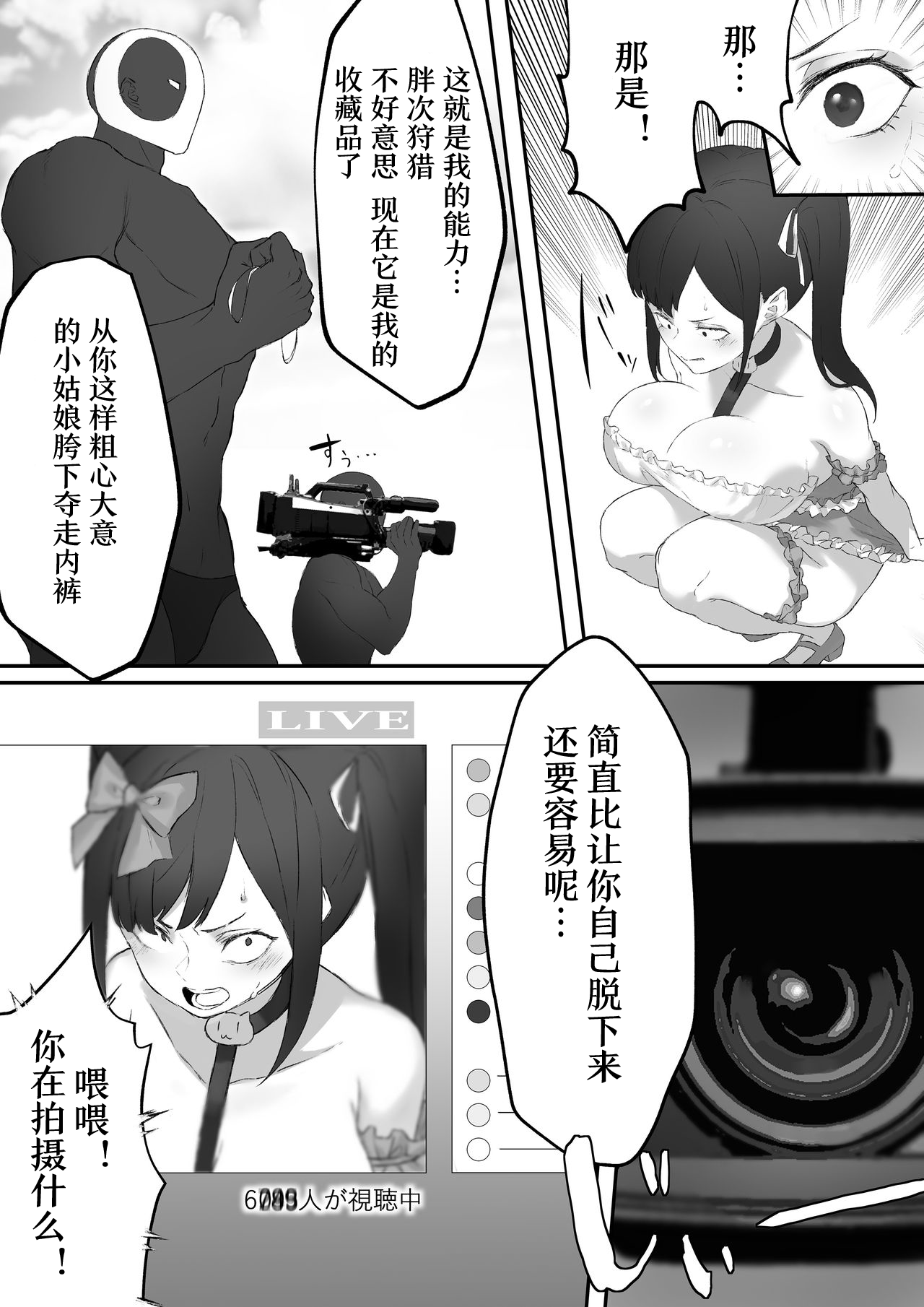 [日本漫画] [uniuni (Kuroi Suna, uni)] Mahou Shoujo VS Panty Hunter   单本,肛门,束缚,两穴同时插入#[36P]-12