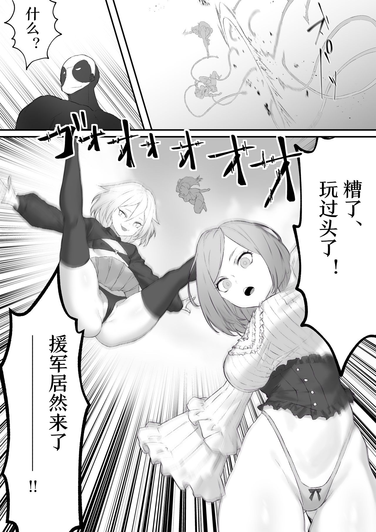 [日本漫画] [uniuni (Kuroi Suna, uni)] Mahou Shoujo VS Panty Hunter   单本,肛门,束缚,两穴同时插入#[36P]-25