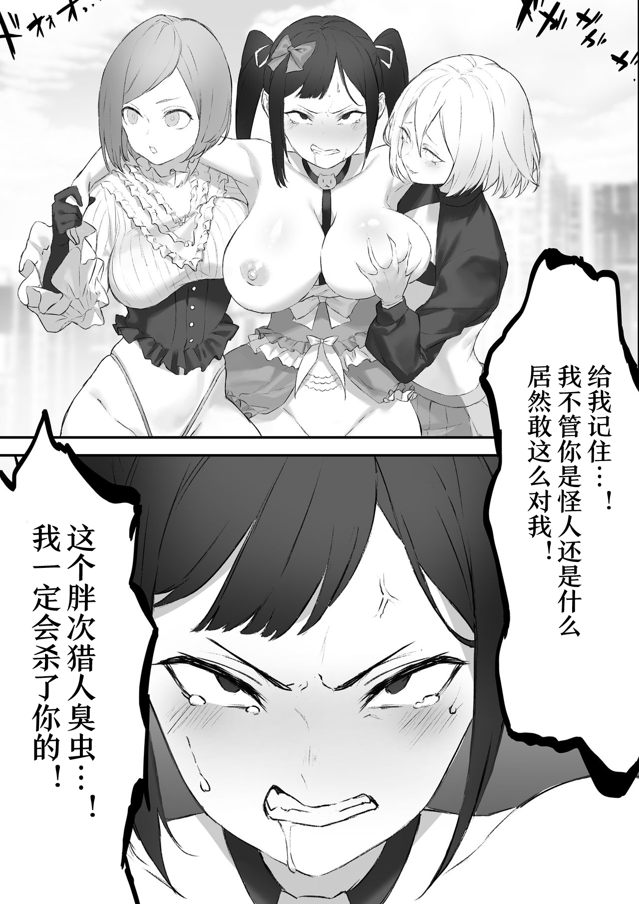 [日本漫画] [uniuni (Kuroi Suna, uni)] Mahou Shoujo VS Panty Hunter   单本,肛门,束缚,两穴同时插入#[36P]-27