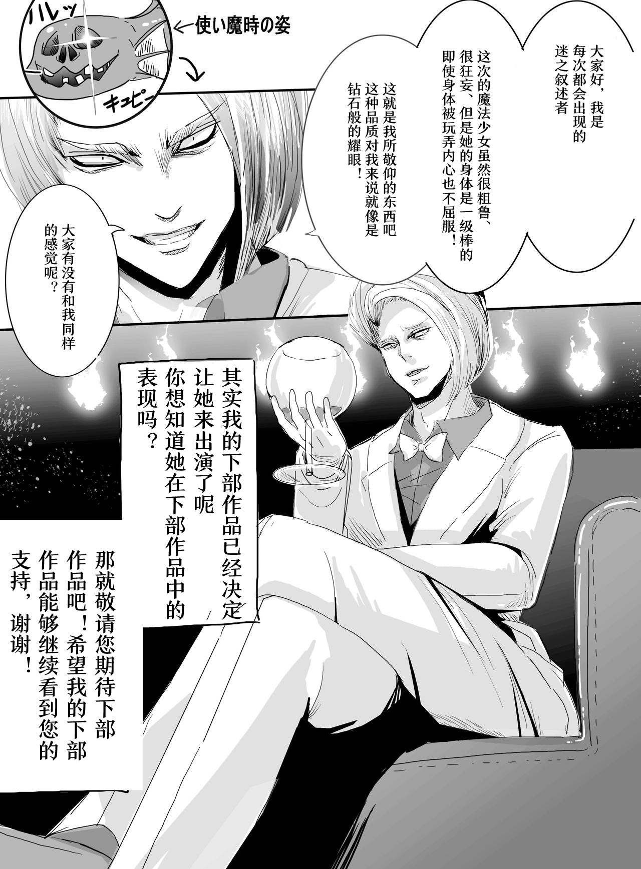 [日本漫画] [uniuni (Kuroi Suna, uni)] Mahou Shoujo VS Panty Hunter   单本,肛门,束缚,两穴同时插入#[36P]-28