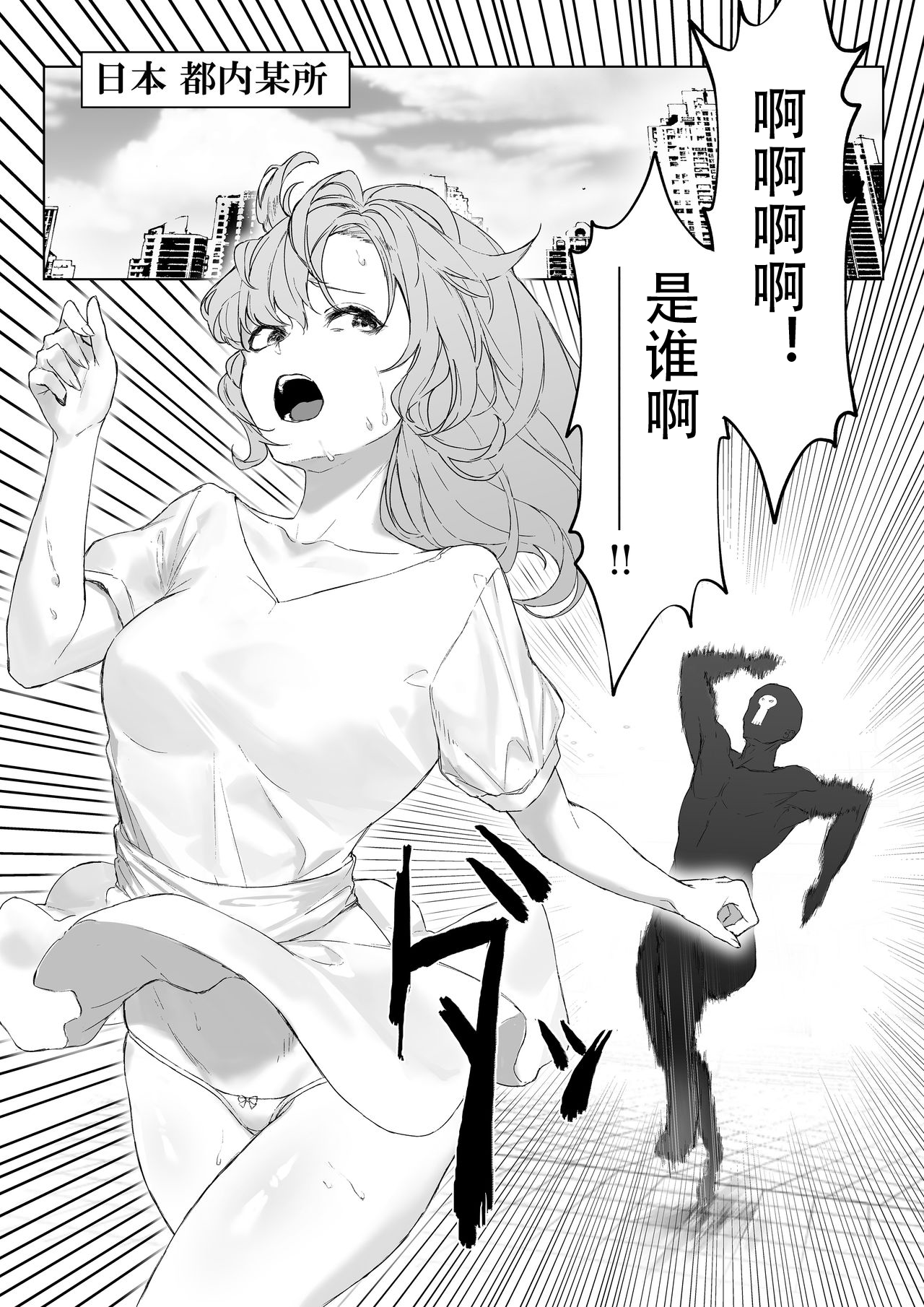 [日本漫画] [uniuni (Kuroi Suna, uni)] Mahou Shoujo VS Panty Hunter   单本,肛门,束缚,两穴同时插入#[36P]-5