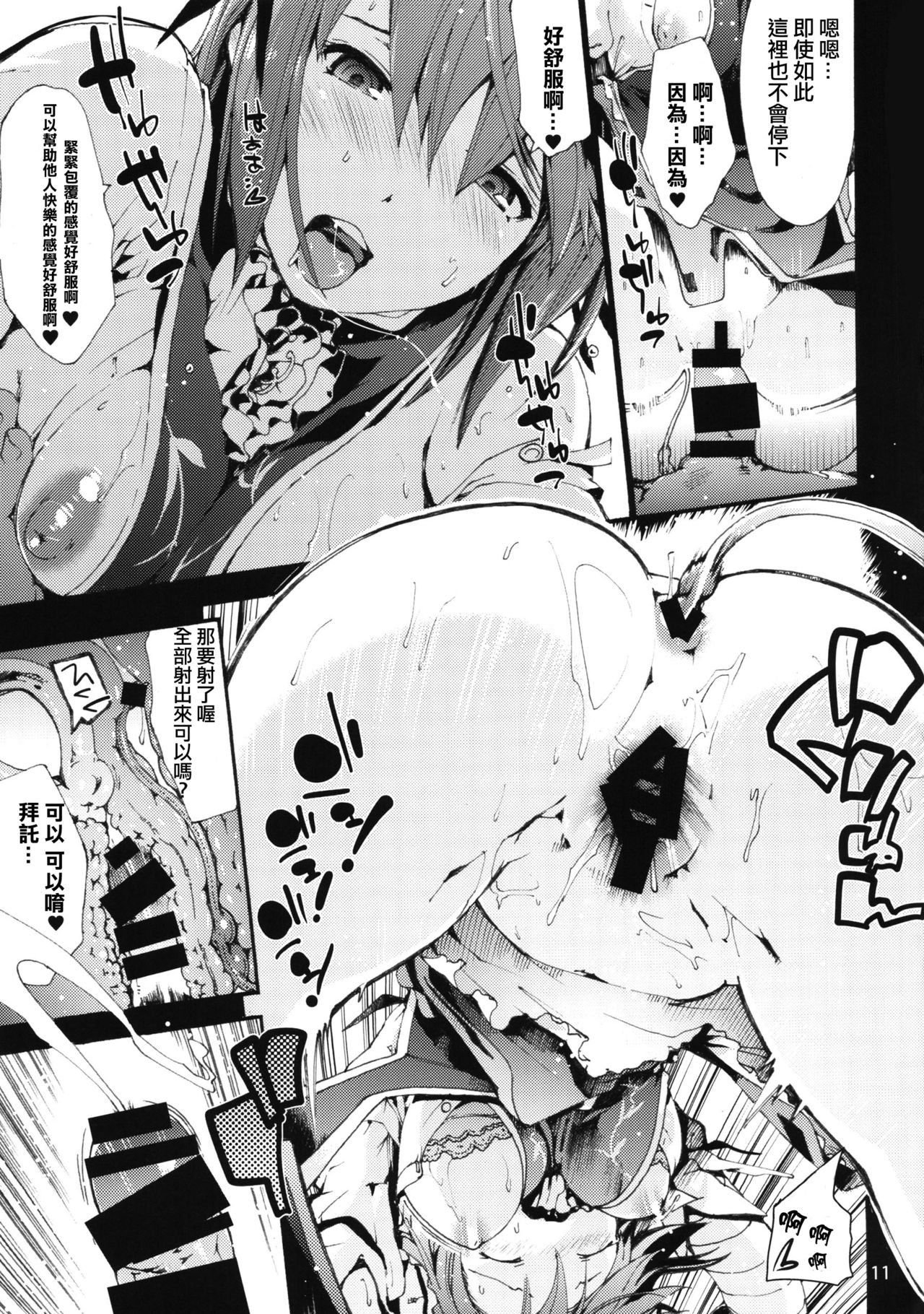 [日本漫画] (C91) [Onsoku Ubaguruma (Uba Yoshiyuki)] Odoroki no Kasen-chan vs. Shota (Touhou Project) [Chinese] 单本,正太控,肛门,巨乳大奶,单女,丝袜#[26P]-12