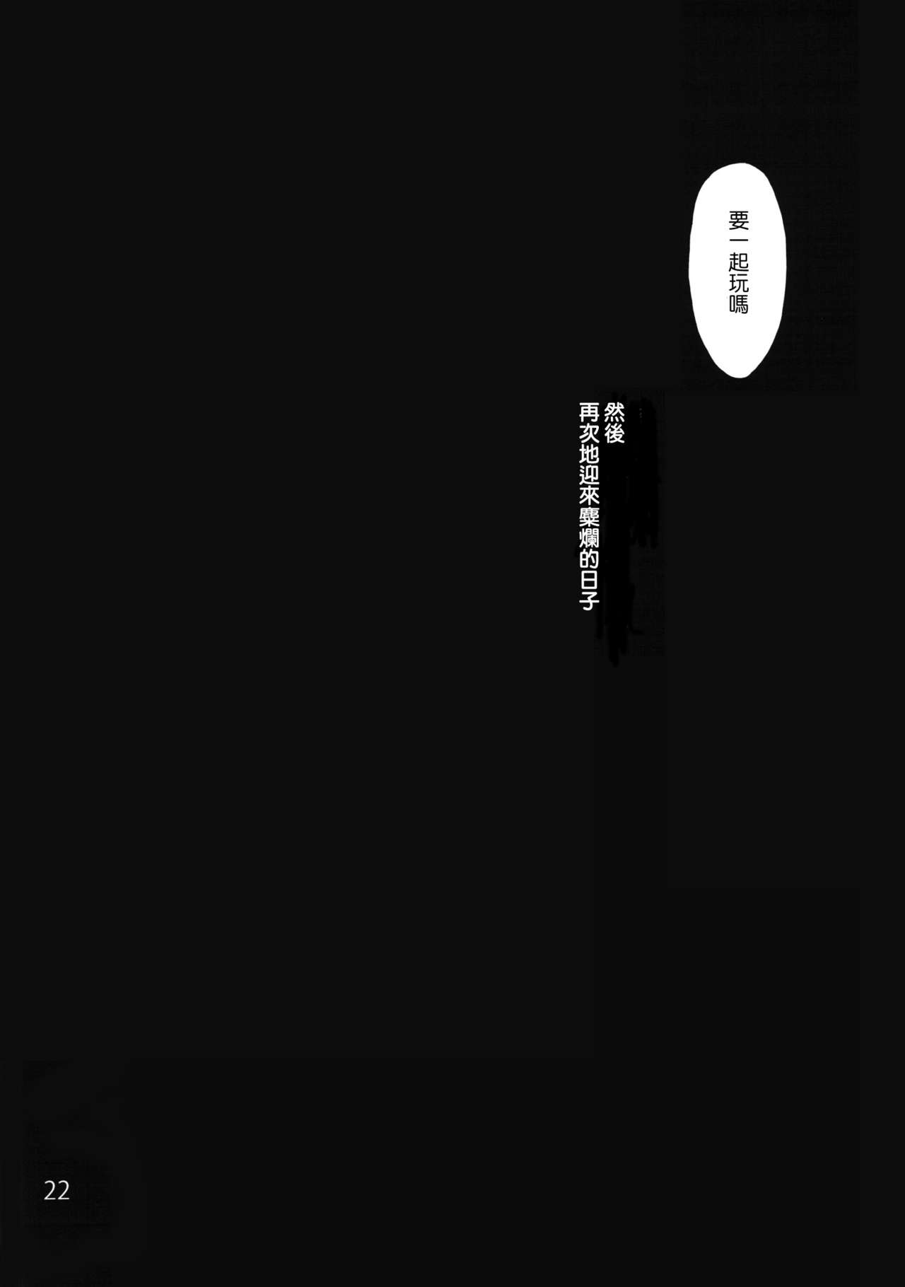 [日本漫画] (C91) [Onsoku Ubaguruma (Uba Yoshiyuki)] Odoroki no Kasen-chan vs. Shota (Touhou Project) [Chinese] 单本,正太控,肛门,巨乳大奶,单女,丝袜#[26P]-23