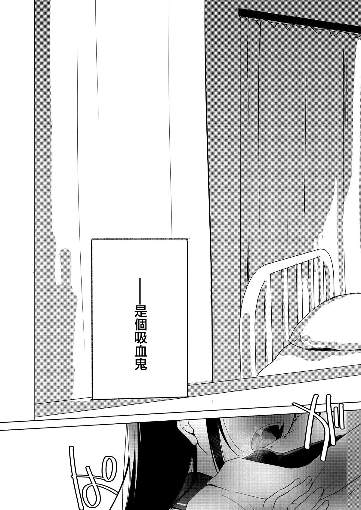 [日本漫画] [FRAC (Motomiya Mitsuki)] Amai Yume  甜美壹夢 [Chinese] [夢之行蹤漢化組] [Digital] 单本,单女,女学生制服,单男,口交,老师,丝袜#[20P]-4