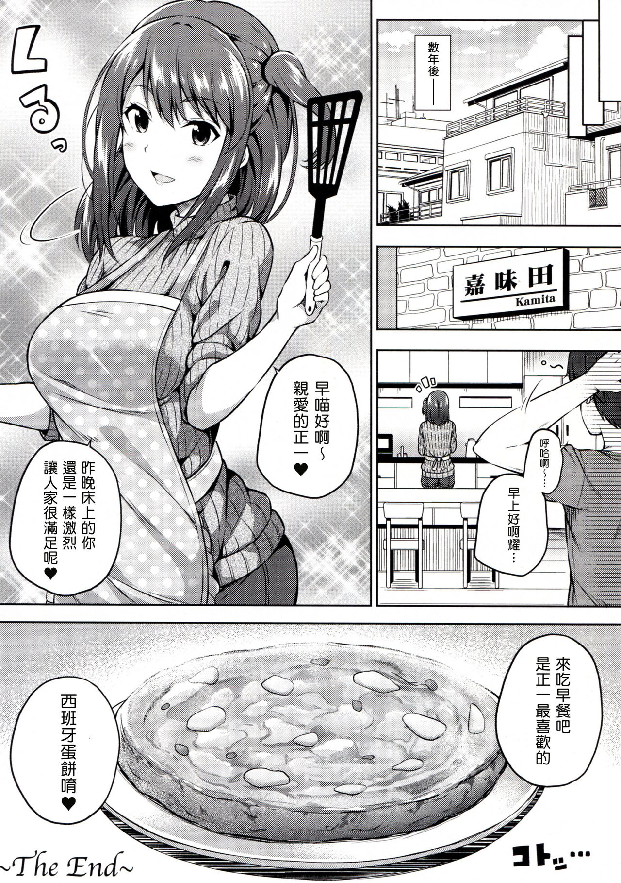 [日本漫画] (SC2017 Winter) [Fujiya (Nectar)] Ijirihime mo otoshigoro (Seiren)   单本,巨乳大奶,单女,单男,内射中出#[21P]-18
