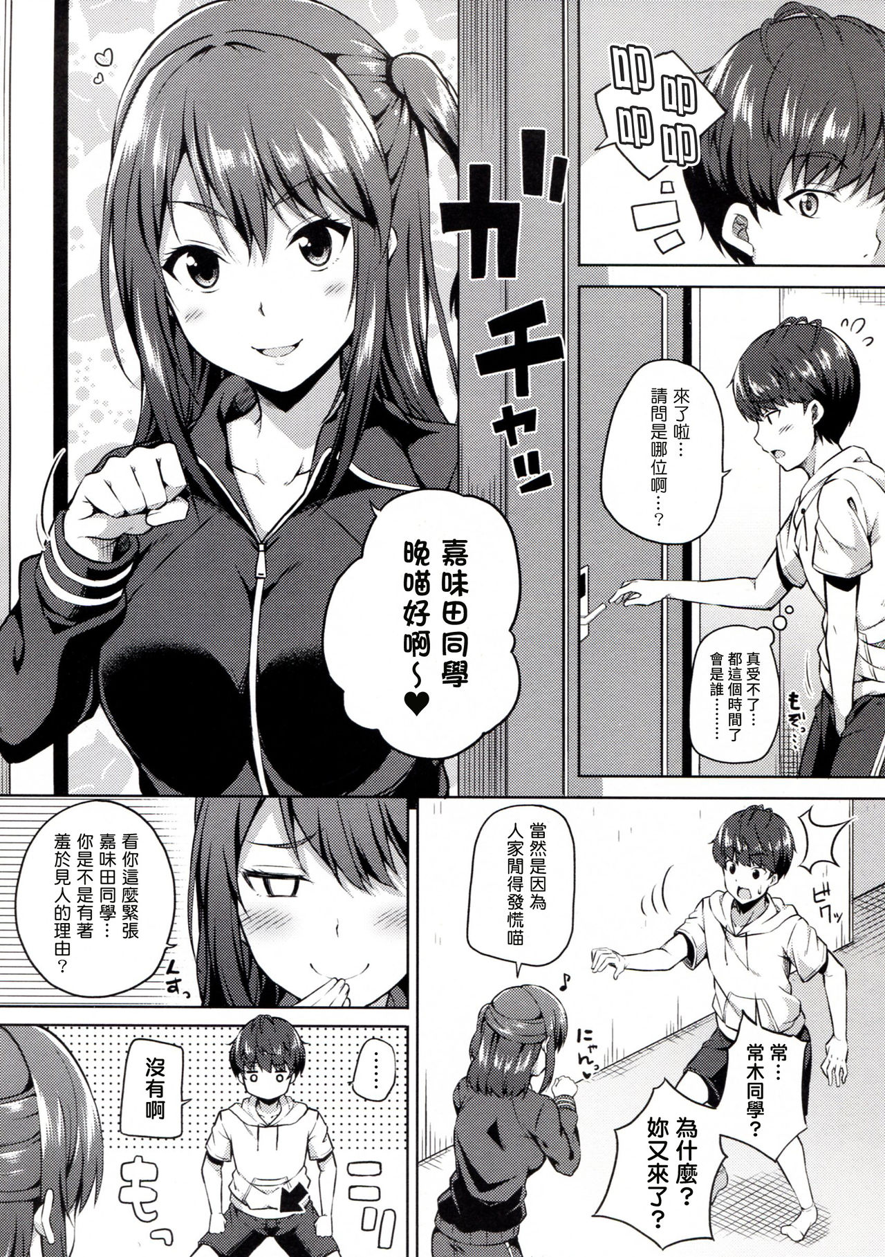[日本漫画] (SC2017 Winter) [Fujiya (Nectar)] Ijirihime mo otoshigoro (Seiren)   单本,巨乳大奶,单女,单男,内射中出#[21P]-2