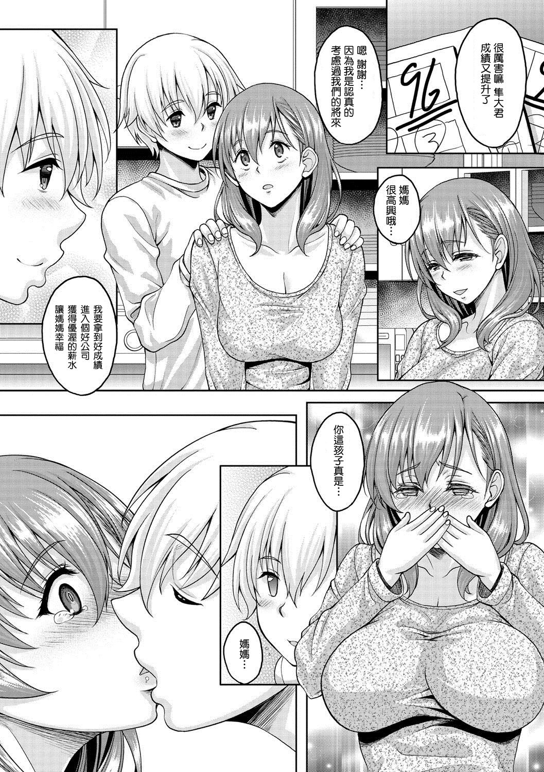 [日本漫画] [Kusui Aruta] Ori (COMIC Megastore DEEP Vol. 3)  单本,熟女人妻,巨乳大奶,不伦,单女,单男#[17P]-9