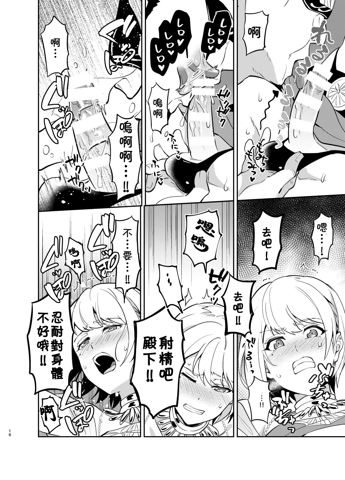 [日本漫画] [Usamimi Syndrome (Erutasuku)] Kedakaki Gizoku wa Kainarasarenai Yami Auction Shuppin Hen [Chinese] [theoldestcat汉化] [Digital] 单本,肛门,口交,群P,束缚#[37P]-17
