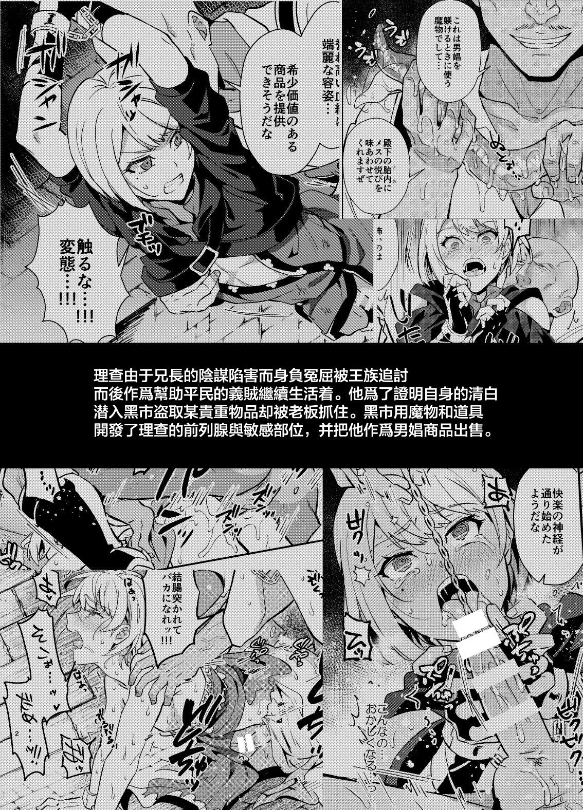 [日本漫画] [Usamimi Syndrome (Erutasuku)] Kedakaki Gizoku wa Kainarasarenai Yami Auction Shuppin Hen [Chinese] [theoldestcat汉化] [Digital] 单本,肛门,口交,群P,束缚#[37P]-3