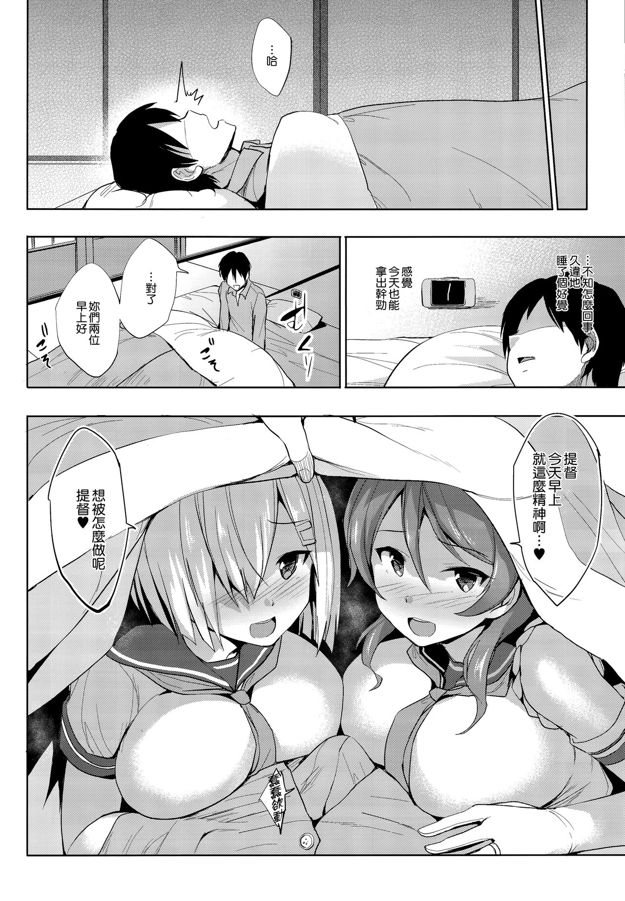 [日本漫画] (C93) [Jouji Mujoh (Shinozuka George)] Ura Hama Pai (Kantai Collection -KanColle-)  单本,巨乳大奶,女学生制服,单男,群P,丝袜#[26P]-21