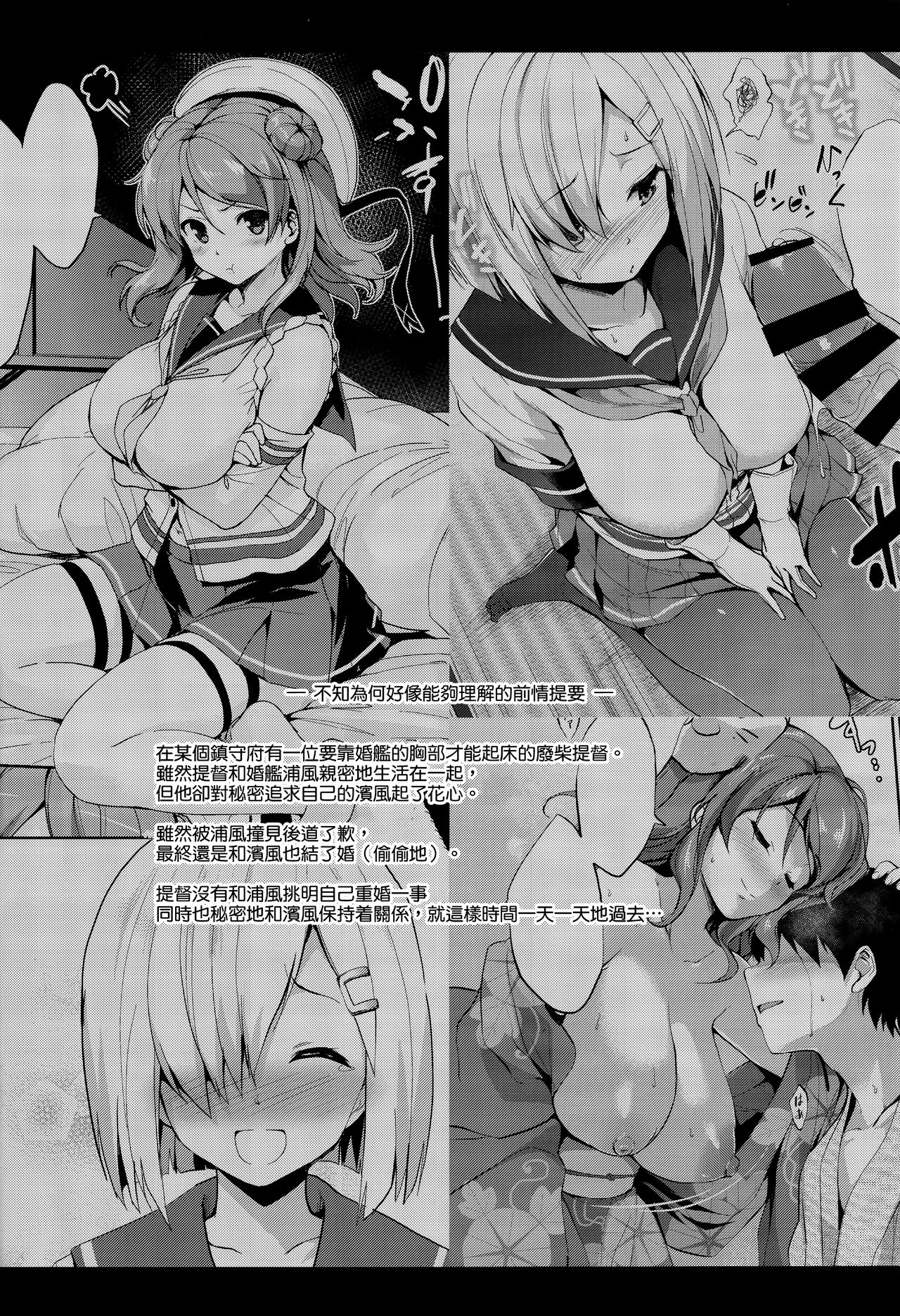 [日本漫画] (C93) [Jouji Mujoh (Shinozuka George)] Ura Hama Pai (Kantai Collection -KanColle-)  单本,巨乳大奶,女学生制服,单男,群P,丝袜#[26P]-3