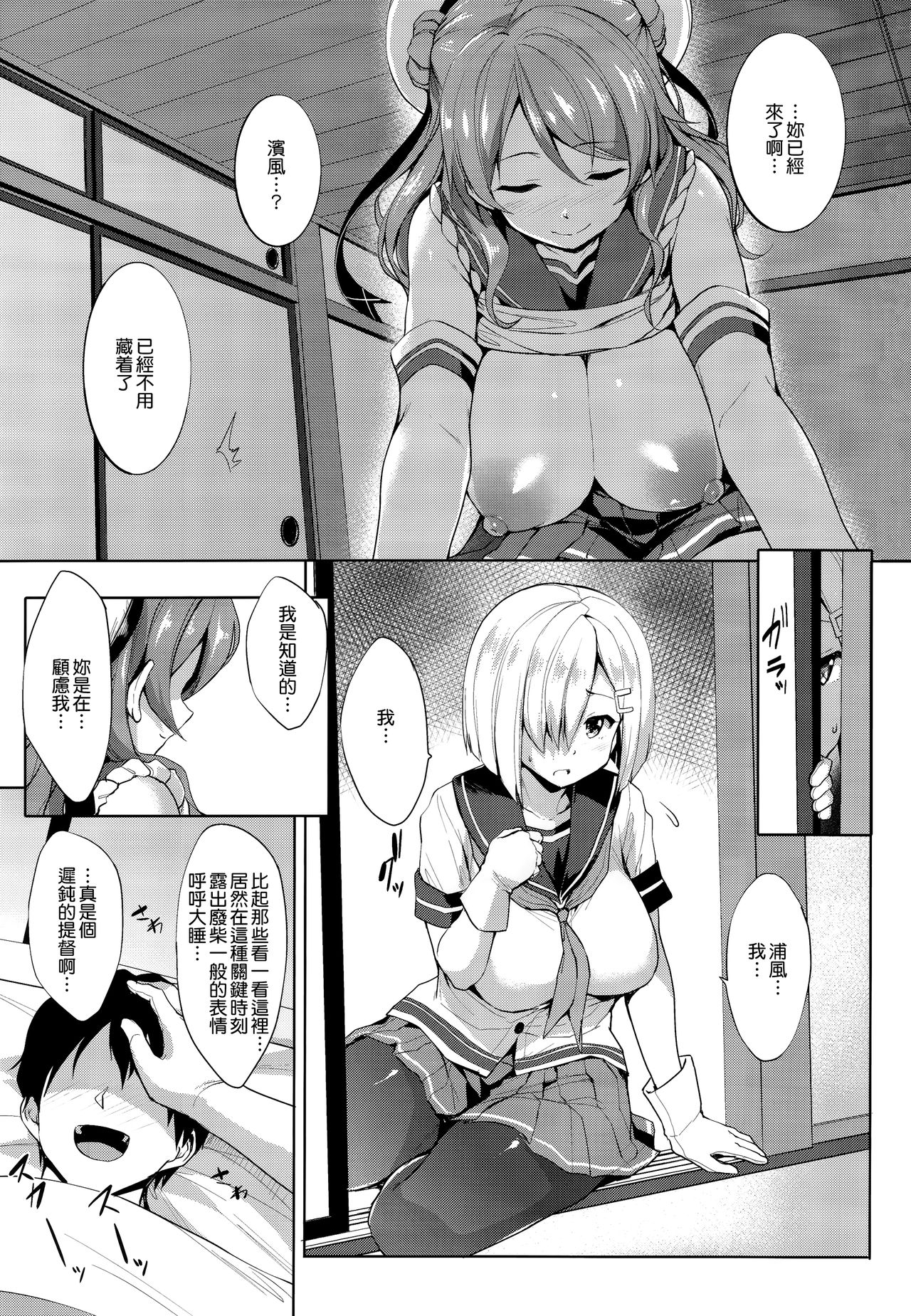 [日本漫画] (C93) [Jouji Mujoh (Shinozuka George)] Ura Hama Pai (Kantai Collection -KanColle-)  单本,巨乳大奶,女学生制服,单男,群P,丝袜#[26P]-8