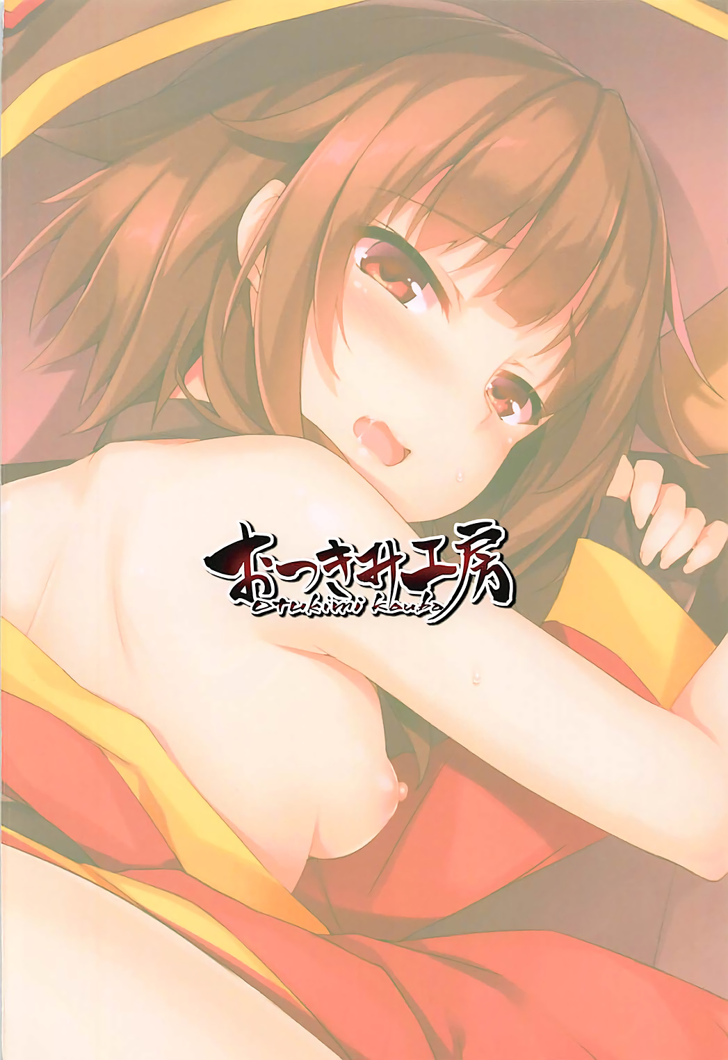 [日本漫画] (C93) [Otukimi Koubo (Akizora Momidi)] Mayonaka ni Me ga Samete… (Kono Subarashii Sekai ni Syukufuku o!) [Chinese] 单本,萝莉,单女,单男,衣领,丝袜#[18P]-18