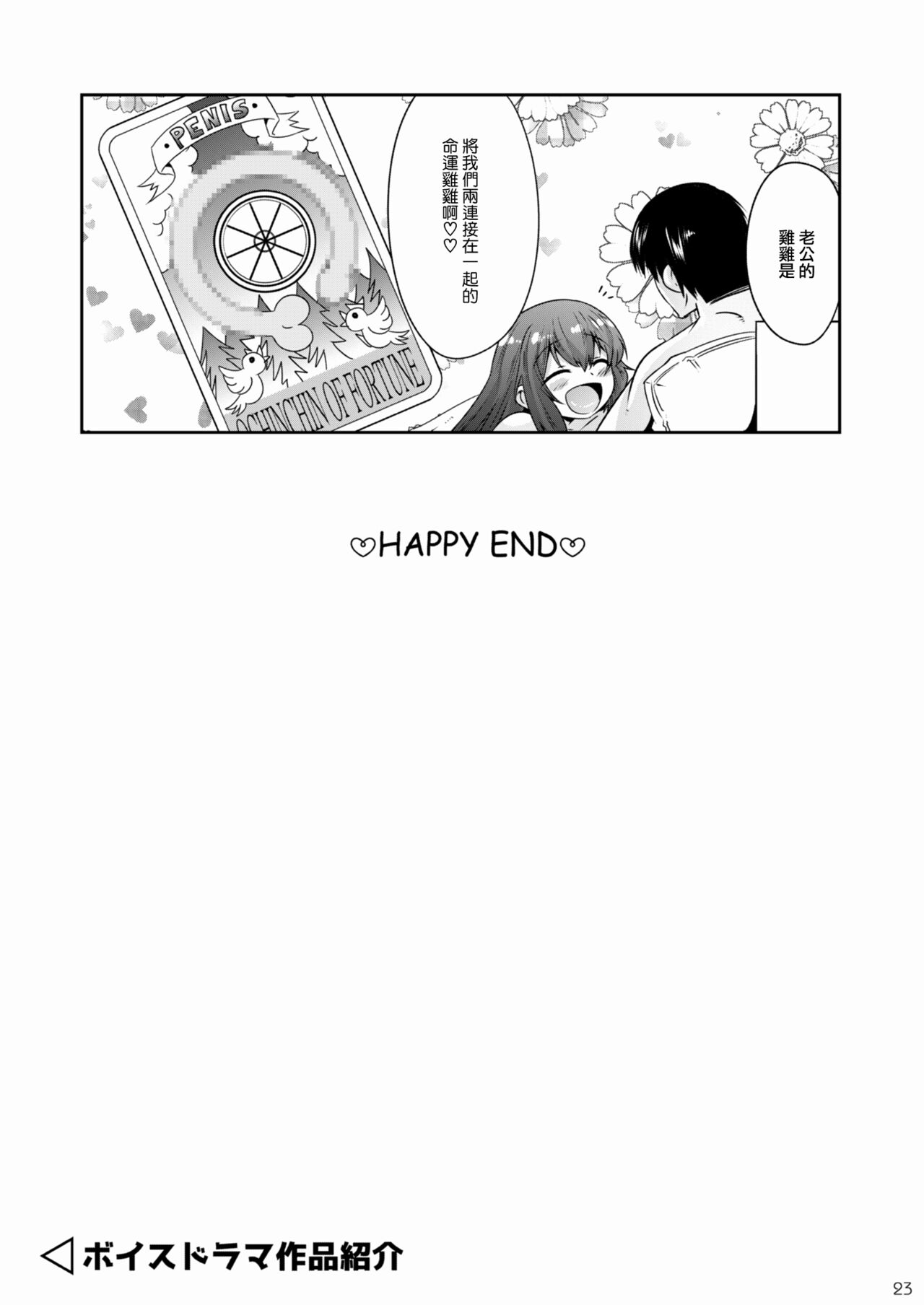 [日本漫画] [EGO DANCE (Nanamatsu Kenji)] Kira-kun wa Unmei no Ochinpo to Deatta! [Chinese]  单本,肛门,单男,丝袜#[25P]-22
