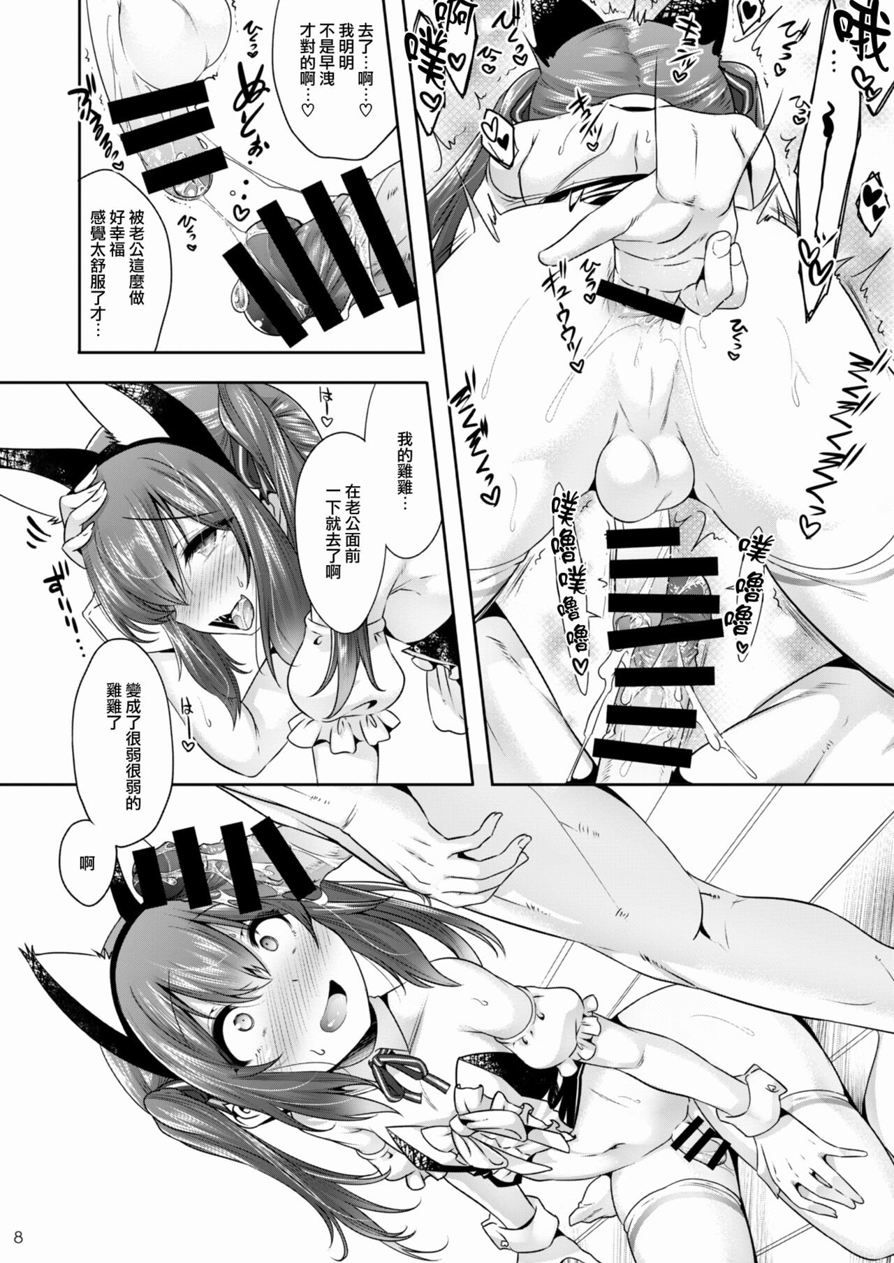 [日本漫画] [EGO DANCE (Nanamatsu Kenji)] Kira-kun wa Unmei no Ochinpo to Deatta! [Chinese]  单本,肛门,单男,丝袜#[25P]-7